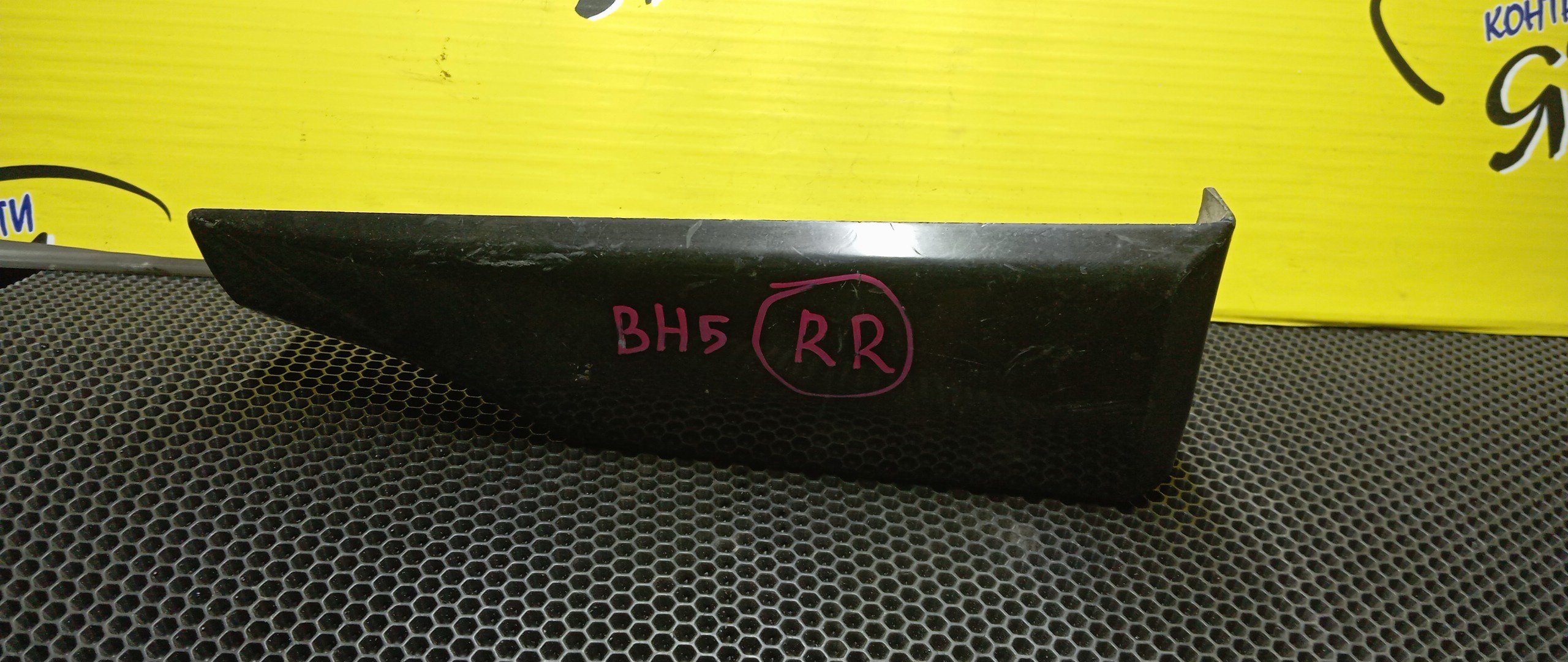 БРЫЗГОВИК/SUB/LEGACY/BH5/B/R/ПОД ОБВЕС