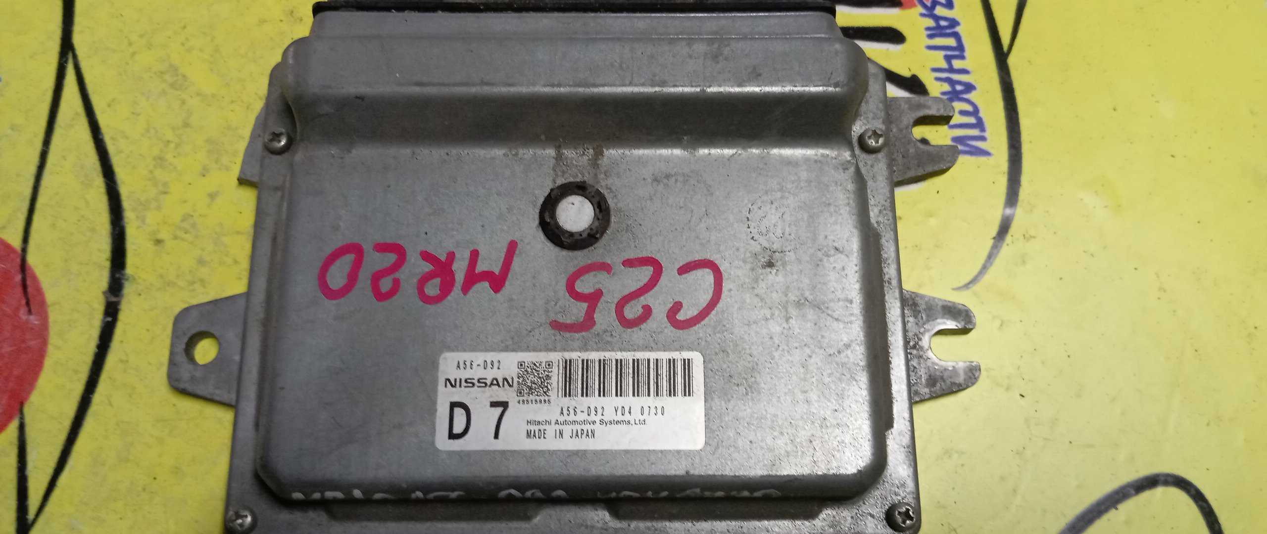 БЛОК EFI/NIS/SERENA/C25/MR20DE/A56D92YD4