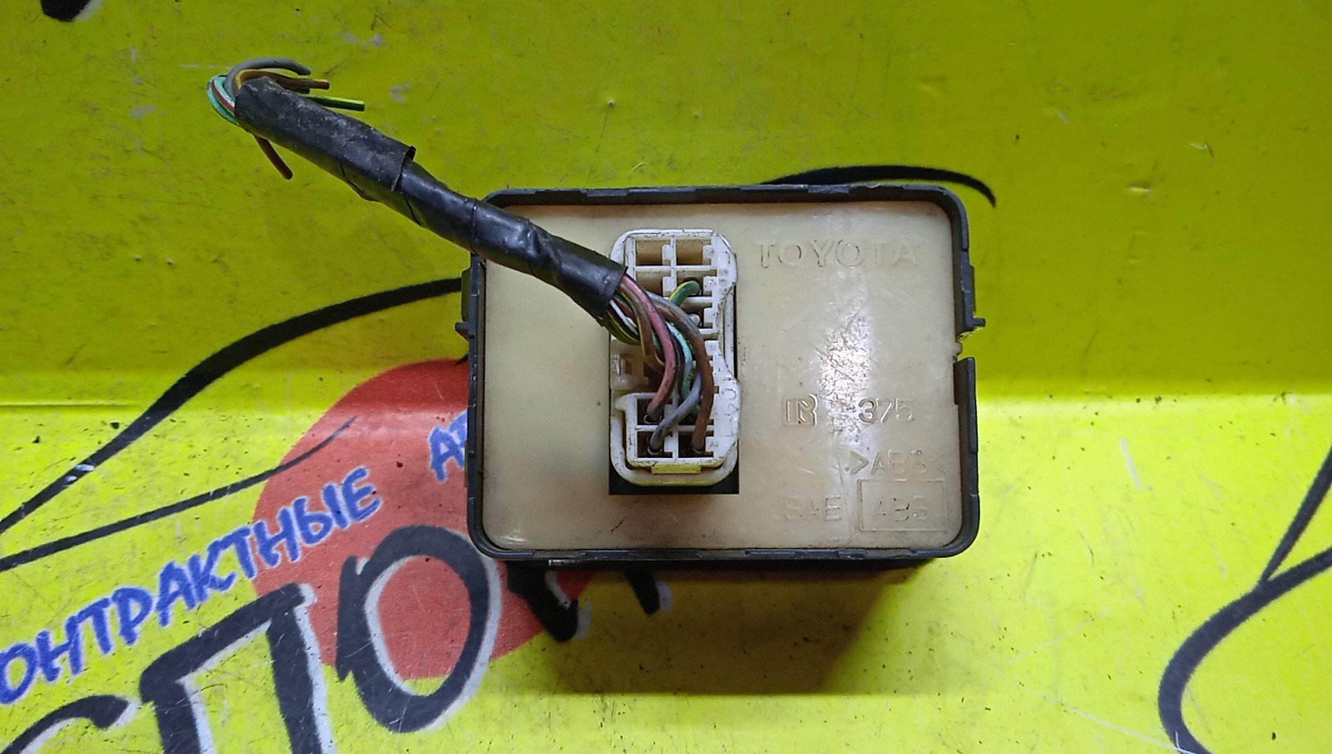 БЛОК УПРАВЛЕНИЯ ЗЕРКАЛАМИ/TOY/CHASER/CRESTA/MARK II/GX90/JZX90/JZX91/JZX93/LX90/SX90/8487022170E0/8487022170G0/8487022170J0