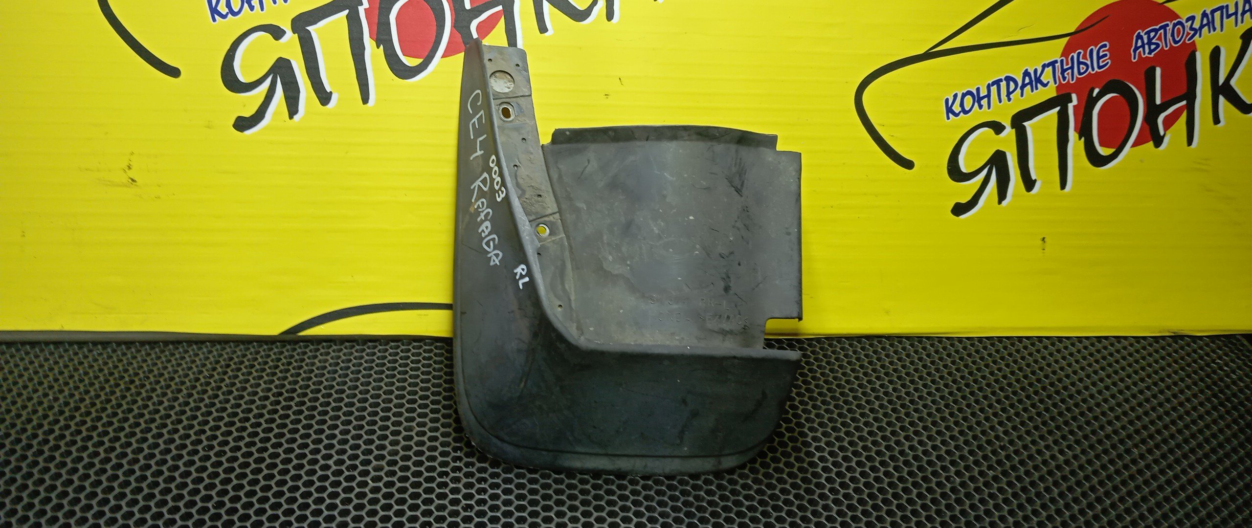 БРЫЗГОВИК/HON/ASCOT/RAFAGA/CE4/CE5/B/L