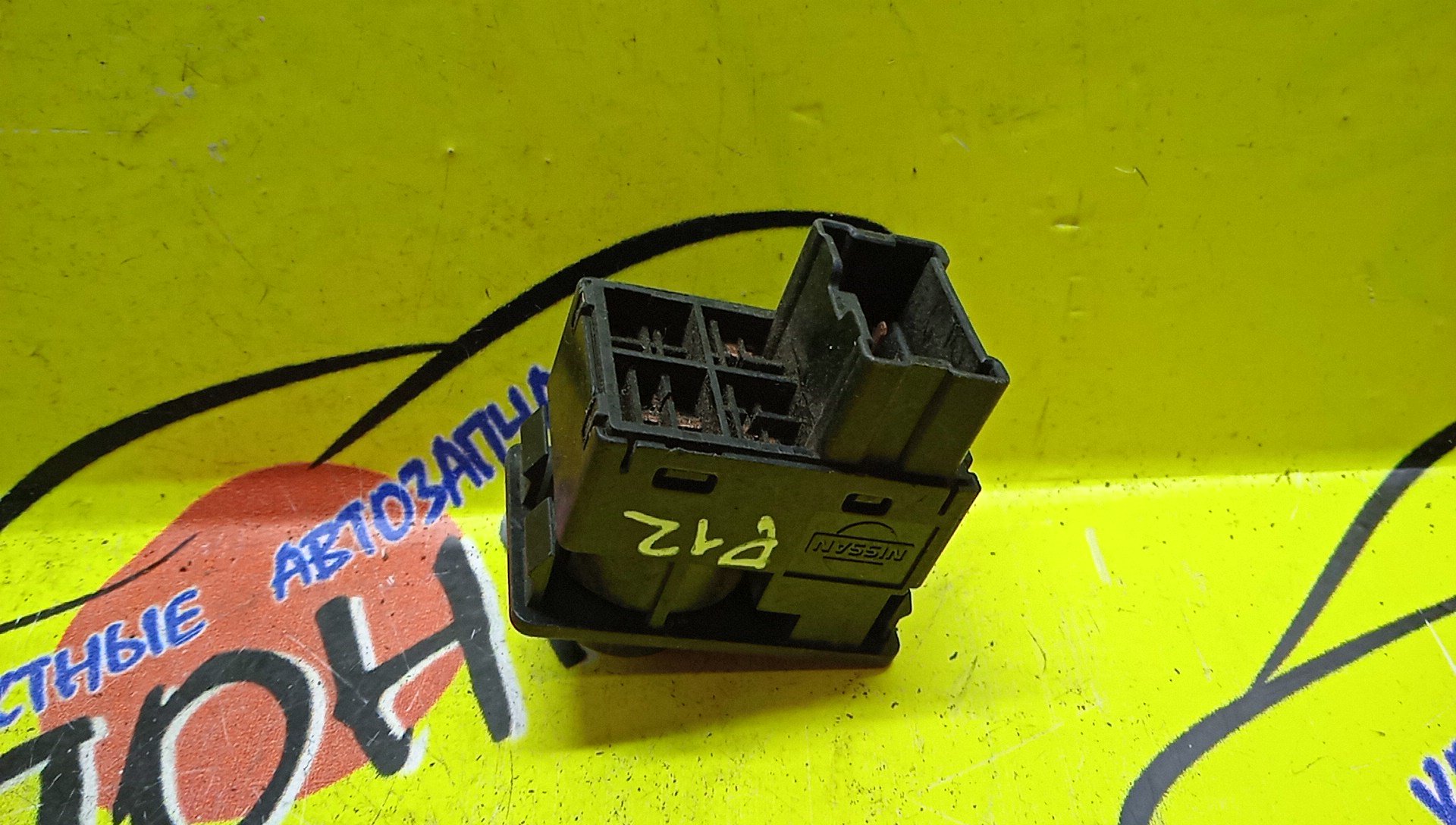 БЛОК УПРАВЛЕНИЯ ЗЕРКАЛАМИ/NIS/AD/ATLAS/AVENIR/CEDRIC/CREW/EXPERT/GLORIA/LIBERTY/PRAIRIE/PRIMERA/SERENA/WINGROAD/Y11/SQ1F24/SQ2F24/SZ2F24/SZ1F24/TZ3F24/TZ2F24/SZ4F24/SZ5F24/W11/RW11/RNW11/BJY31/QJY31/CBJY31/QK30/K30/VW11/VENW11/VNW11/VEW11/RNM12/RM12/M12/P12/WTP12/WTNP12/WRP12/RP12/TP12/HP12/WHP12/TNP12/QP12/TNC24/TC24/RC24/255702Y015