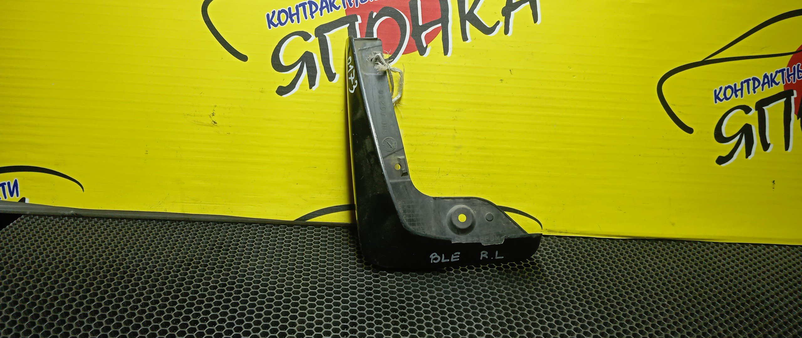 БРЫЗГОВИК/SUB/LEGACY/BL5/BLE/BP5/BP9/BPE/BPH/B/L/НЕ ПОД ОБВЕС