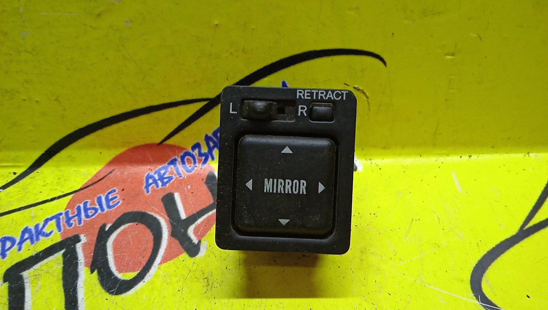 БЛОК УПРАВЛЕНИЯ ЗЕРКАЛАМИ/TOY/CALDINA/CAMRY/CAMRY GRACIA/CARINA/COROLLA/COROLLA II/LEVIN/COROLLA SPACIO/CORONA/CORSA/CYNOS/ESTIMA/ESTIMA EMINA/ESTIMA LUCIDA/GAIA/HIACE/HILUX SURF/IPSUMLAND CRUISER/LAND CRUISER PRADO/LITE ACE/LITE ACE NOAH/MARK II/MARK II WAGON QUALIS/NADIA/PICNIC/RAV4/REGIUS/REGIUS ACE/SPRINTER/SPRINTER CARIB/SPRINTER TRUENO/STARLET/TERCEL/TOURING HIACE/TOWN ACE NOAH/AT191/AT191G/AT211/AT211G/CT190/CT216/CT216G/ST190/ST191/ST195/ST210/ST210G/ST215/ST215G/ST215W/SXV20/MCV20/SXV25W/SXV20W/MCV21W/SXV25/MCV25W/MCV21/CT215/CT210/AT212/AT210/AE114/AE110/AE111/CE110/CE114/EL53/EL55/AE115/CT211/NL50/EL44/EL54/EL54C/TCR10W/TCR20W/TCR11W/TCR21W/TCR11G/TCR20G/TCR10G/CXR10G/TCR21G/CXR11G/CXR20G/CXR21G/CXR10/CXR11/CXR20/CXR21/TCR10/TCR11/TCR20/TCR21/CXM10/SXM10/SXM15/RZH101G/KZH106G/KZH100G/KZH106W/RZN185W/RZN180W/KDN185W/VZN185W/KZN185W/VZN180W/KDJ90/KDJ95/KZJ90/KZJ95/RZJ95/VZJ90/VZJ95/KDJ95W/KZJ95W/RZJ95W/RZJ90W/VZJ95W/KZJ90W/KDJ90W/VZJ90W/CR40G/CR50G/SR40G/SR50G/MCV25/SXN15H/SXN10/SXN10H/SXN15/SXA11W/SXA16G/SXA15G/SXA10G/SXA10W/SXA11G/SXA10C/SXA16/SXA11/SXA15/SXA10/KCH40/KCH40G/KCH46/KCH46G/RCH41/RCH47/KZH100/KZH106/RZH101/AE111G/AE115G/EP91/EP95/RCH41W/KCH40W/RCH47W/KCH46W/8487016040