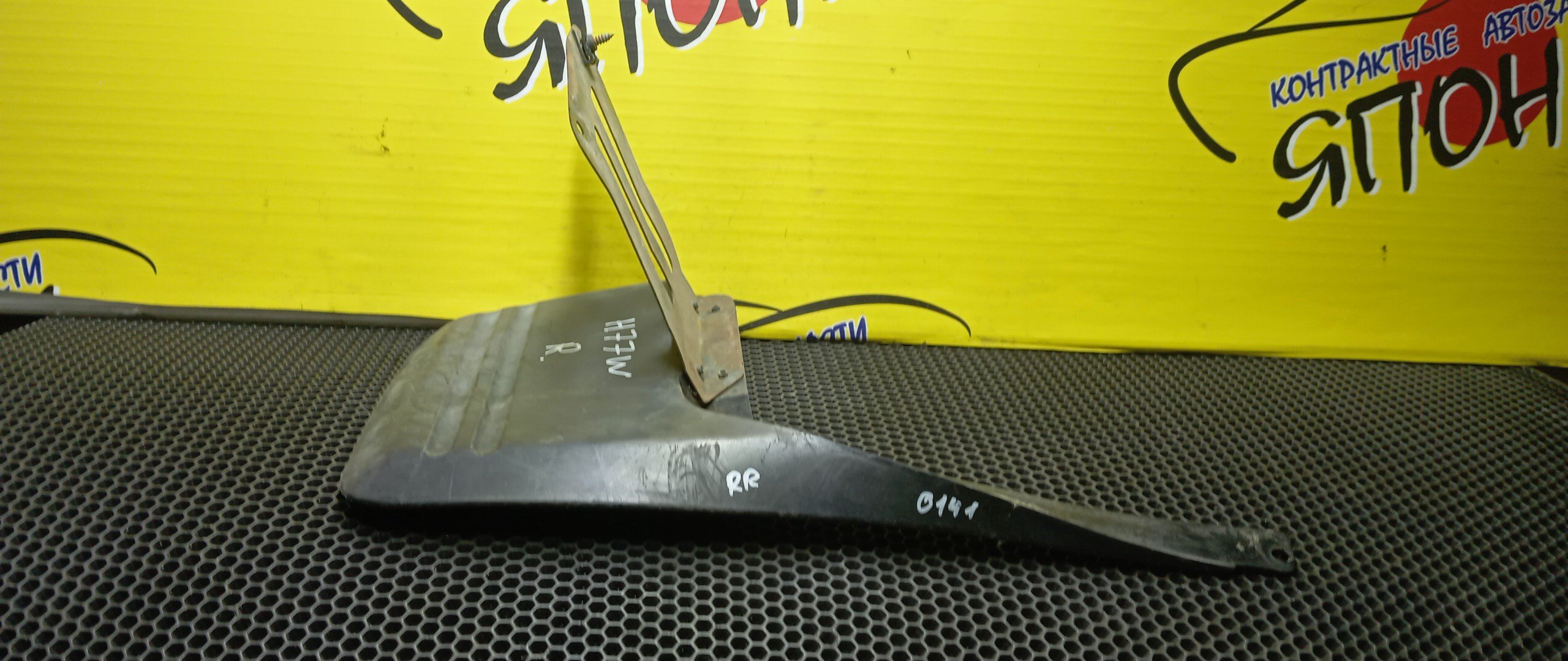 БРЫЗГОВИК/MMC/PAJERO IO/H76W/H66W/H77W/H67W/H71W/H61W/B/R