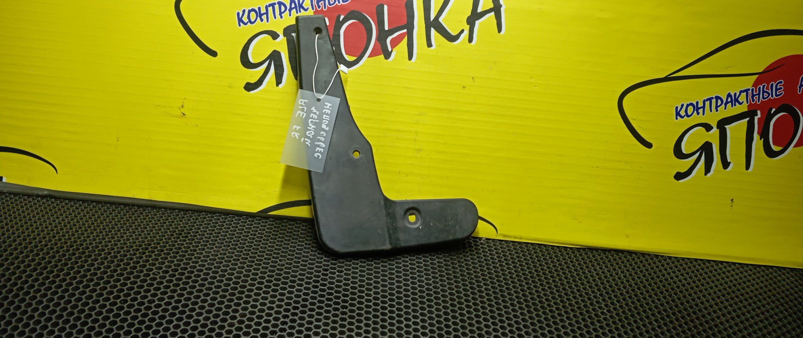 БРЫЗГОВИК/SUB/LEGACY/BL5/BLE/BP5/BP9/BPE/BPH/F/R/НЕ ПОД ОБВЕС