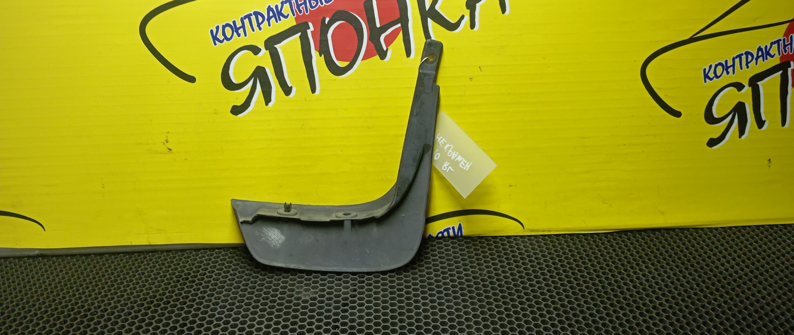 БРЫЗГОВИК/TOY/VITZ/NCP10/NCP13/NCP15/SCP10/SCP13/B/L