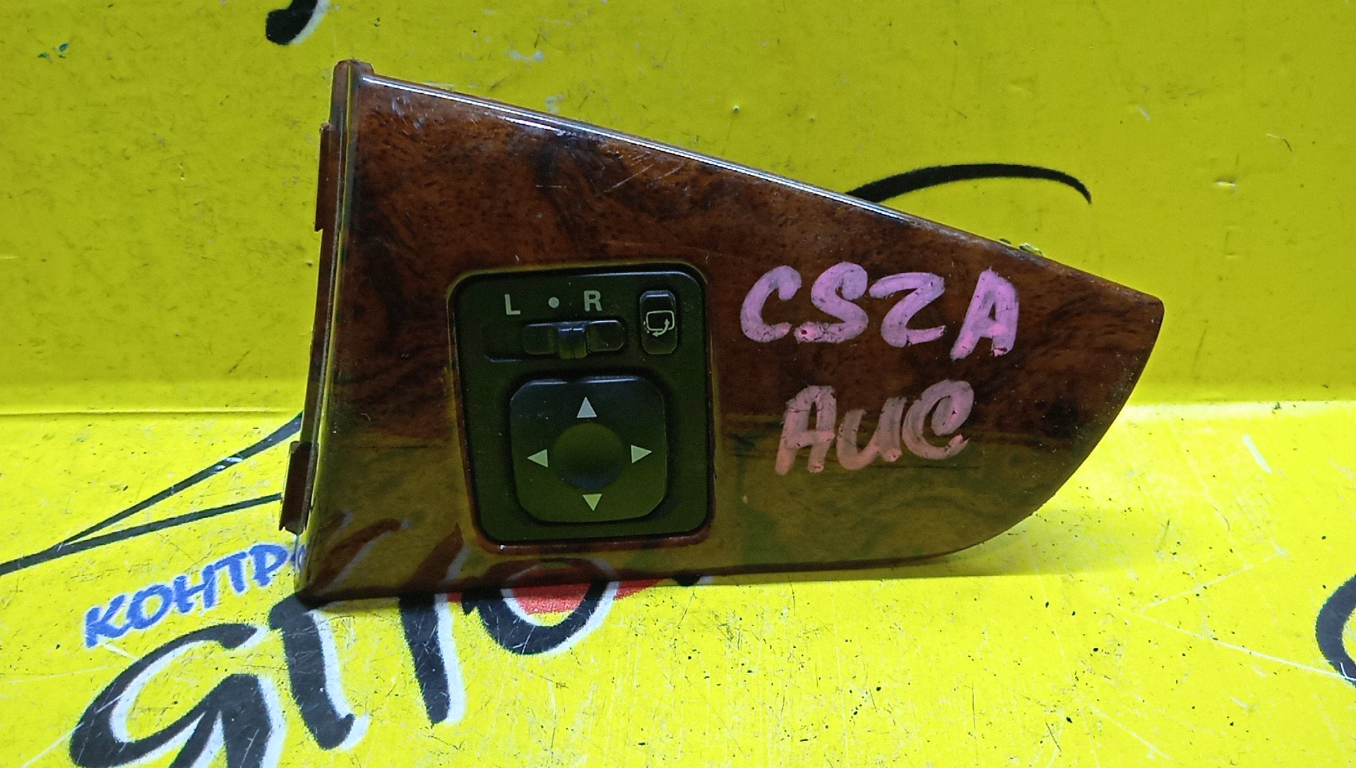 БЛОК УПРАВЛЕНИЯ ЗЕРКАЛАМИ/MMC/AIRTREK/ASX/CHARIOT GRANDIS/COLT/COLT PLUS/DELICA D5/DINGO/DION/GALANT FORTIS/GRANDIS/LANCER/LANCER CEDIA/LANCER EVOLUTION/MIRAGE/MIRAGE DINGO/MONTERO/MONTERO IO/OUTLANDER/PAJERO/PAJERO IO/RVR/SPACE WAGON/TOPPO/A05A/CQ1A/CQ2A/CQ5A/CR5W/CR6W/CS1A/CS2A/CS2W/CS3A/CS3W/CS5A/CS5W/CS6A/CS6W/CS7A/CS7W/CS9W/CT9A/CU2W/CU4W/CU5W/CV1W/CV2W/CV4W/CV5W/CW4W/CW5W/CW6W/CX3A/CX4A/CX6A/CY3A/CY4A/CY6A/CZ4A/GA1W/GA2W/GA3W/GA4W/GA6W/H76W/H77W/H82A/HA1W/N61W/N64W/N71W/N73W/N73WG/N74W/N74WG/N84W/N94W/NA4W/V63W/V65W/V68W/V73W/V75W/V77W/V78W/V83W/V87W/V88W/V93W/V97W/Z21A/Z21W/Z22A/Z22W/Z23A/Z23W/Z24A/Z24W/Z25A/Z26A/Z27A/Z27AG/Z27W/Z27WG/Z28A/MR951187/ПОД ДЕРЕВО/СО СКЛАДЫВАНИЕМ