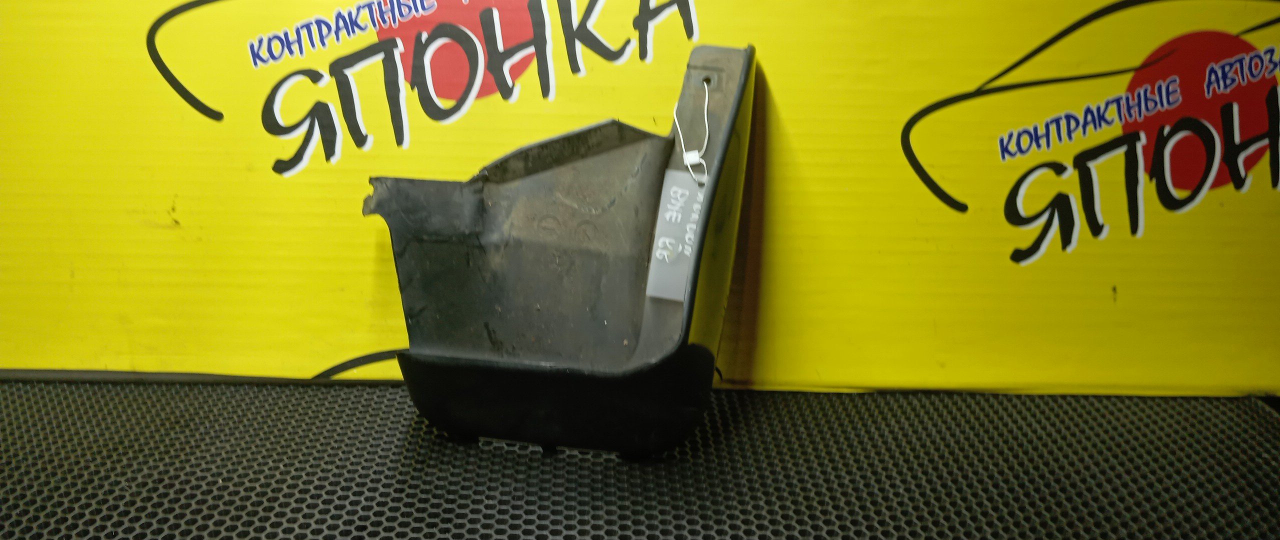 БРЫЗГОВИК/SUB/LEGACY/BH5/B/R/ПОД ОБВЕС