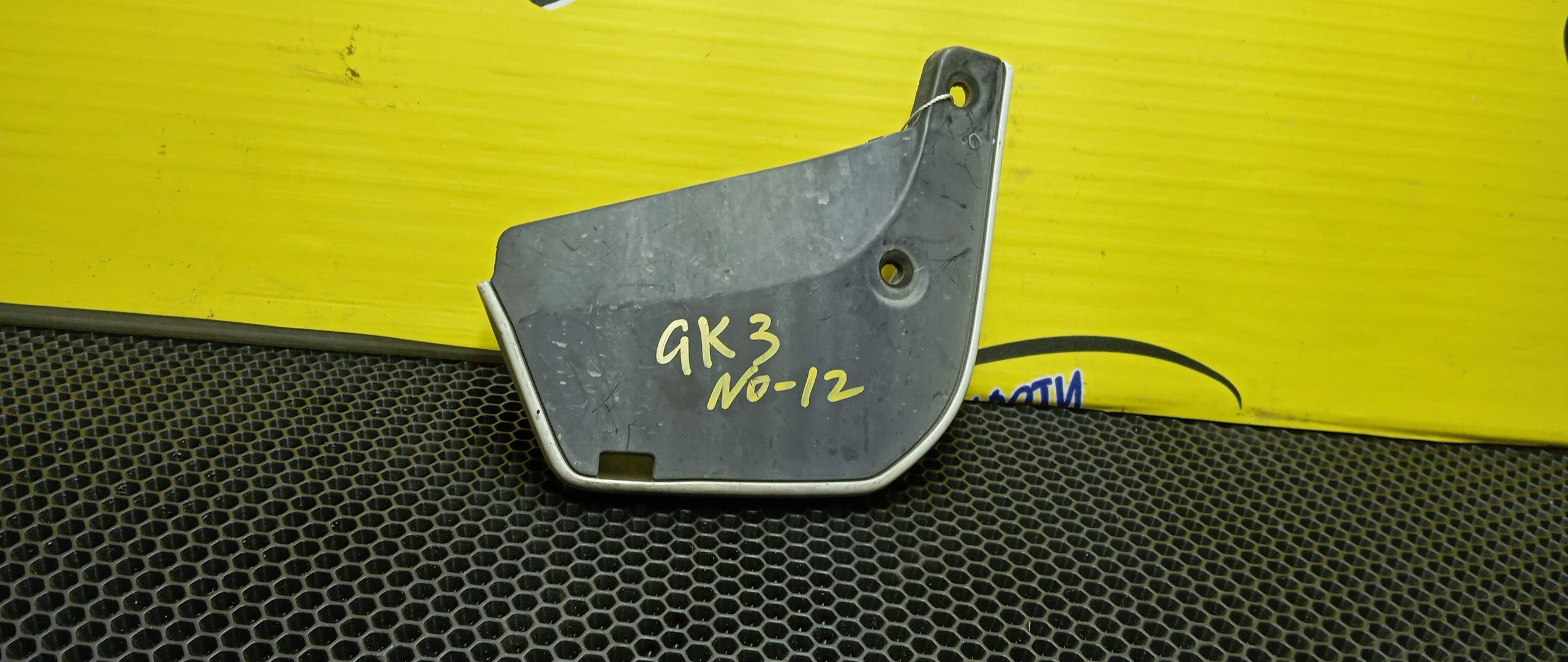 БРЫЗГОВИК/HON/FIT/GK3/GK4/GK5/GK6/GP5/GP6/B/L