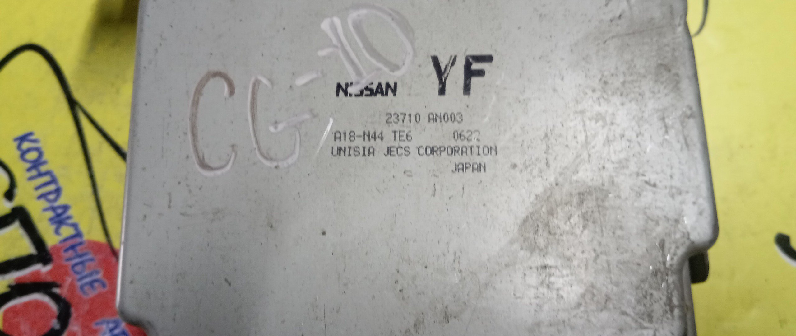 БЛОК EFI/NIS/MARCH/K11/CG10/23710AN003