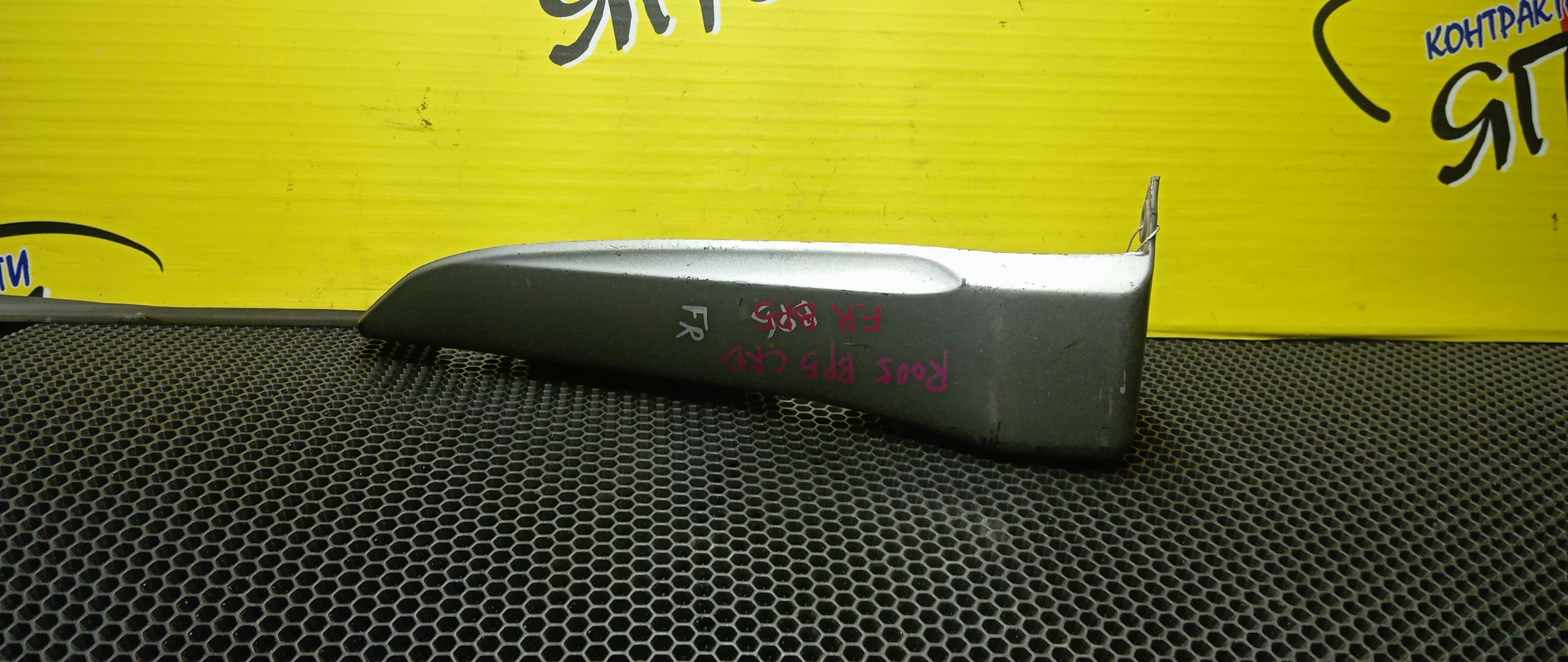 БРЫЗГОВИК/SUB/LEGACY/BL5/BLE/BP5/BP9/BPE/BPH/F/R/ПОД ОБВЕС