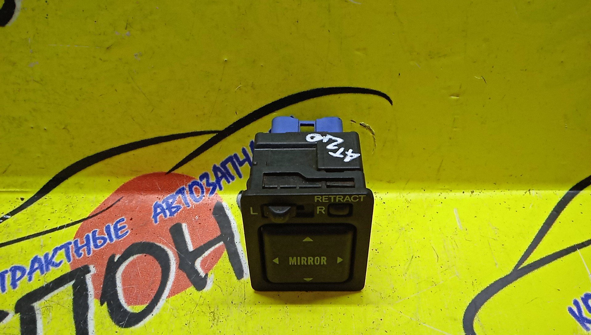 БЛОК УПРАВЛЕНИЯ ЗЕРКАЛАМИ/TOY/CALDINA/CAMRY/CAMRY GRACIA/CARINA/COROLLA/COROLLA II/LEVIN/COROLLA SPACIO/CORONA/CORSA/CYNOS/ESTIMA/ESTIMA EMINA/ESTIMA LUCIDA/GAIA/HIACE/HILUX SURF/IPSUMLAND CRUISER/LAND CRUISER PRADO/LITE ACE/LITE ACE NOAH/MARK II/MARK II WAGON QUALIS/NADIA/PICNIC/RAV4/REGIUS/REGIUS ACE/SPRINTER/SPRINTER CARIB/SPRINTER TRUENO/STARLET/TERCEL/TOURING HIACE/TOWN ACE NOAH/AT191/AT191G/AT211/AT211G/CT190/CT216/CT216G/ST190/ST191/ST195/ST210/ST210G/ST215/ST215G/ST215W/SXV20/MCV20/SXV25W/SXV20W/MCV21W/SXV25/MCV25W/MCV21/CT215/CT210/AT212/AT210/AE114/AE110/AE111/CE110/CE114/EL53/EL55/AE115/CT211/NL50/EL44/EL54/EL54C/TCR10W/TCR20W/TCR11W/TCR21W/TCR11G/TCR20G/TCR10G/CXR10G/TCR21G/CXR11G/CXR20G/CXR21G/CXR10/CXR11/CXR20/CXR21/TCR10/TCR11/TCR20/TCR21/CXM10/SXM10/SXM15/RZH101G/KZH106G/KZH100G/KZH106W/RZN185W/RZN180W/KDN185W/VZN185W/KZN185W/VZN180W/KDJ90/KDJ95/KZJ90/KZJ95/RZJ95/VZJ90/VZJ95/KDJ95W/KZJ95W/RZJ95W/RZJ90W/VZJ95W/KZJ90W/KDJ90W/VZJ90W/CR40G/CR50G/SR40G/SR50G/MCV25/SXN15H/SXN10/SXN10H/SXN15/SXA11W/SXA16G/SXA15G/SXA10G/SXA10W/SXA11G/SXA10C/SXA16/SXA11/SXA15/SXA10/KCH40/KCH40G/KCH46/KCH46G/RCH41/RCH47/KZH100/KZH106/RZH101/AE111G/AE115G/EP91/EP95/RCH41W/KCH40W/RCH47W/KCH46W/8487016040