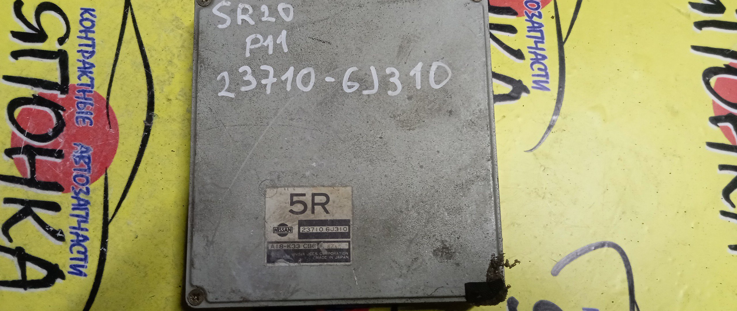 БЛОК EFI/NIS/PRIMERA/P11/SR20/237106J310