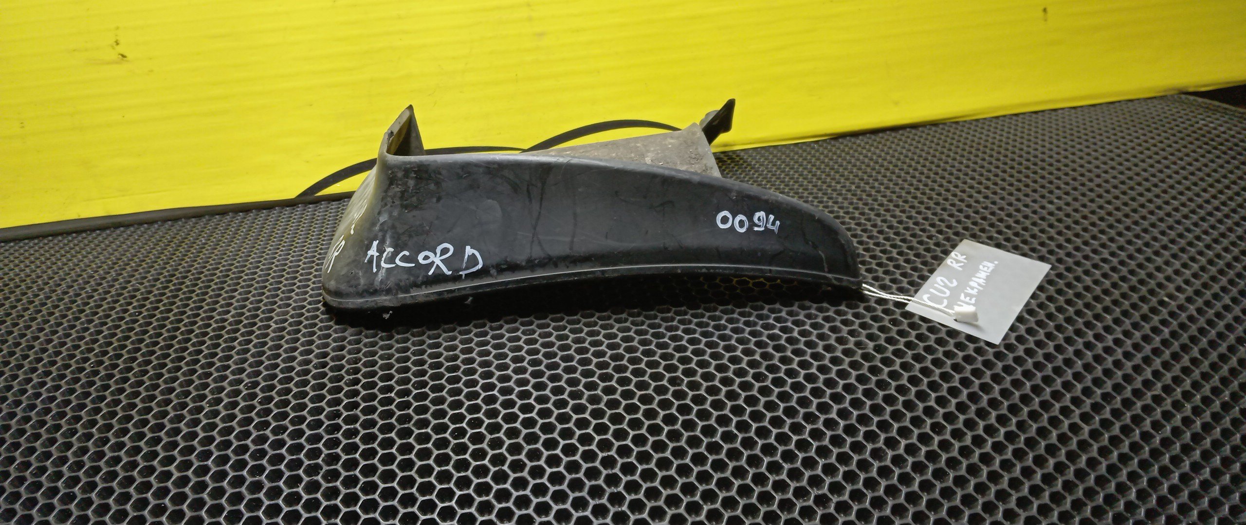 БРЫЗГОВИК/HON/ACCORD/CU2/CW2/CU1/CW1/B/R