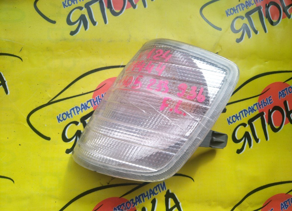 ГАБАРИТ/MERC/E-CLASS/W124/1305233936/L/УЦЕНКА