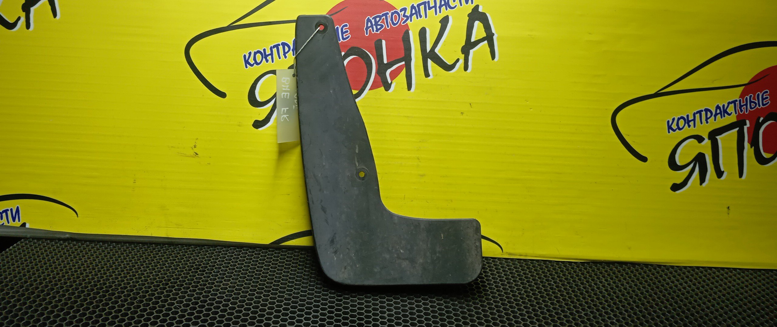 БРЫЗГОВИК/SUB/LEGACY/BE5/BE9/BEE/BH5/BH9/BHC/BHE/F/R/ПОД ОБВЕС