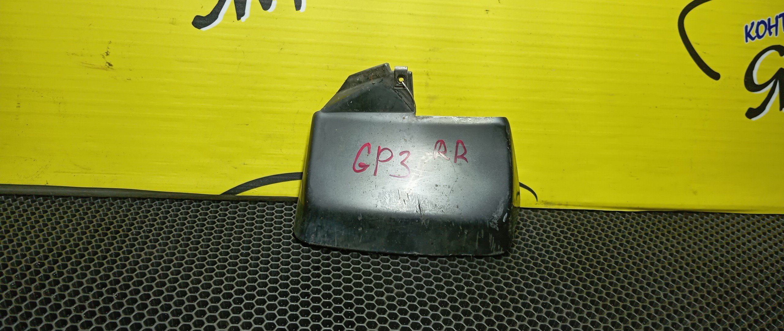 БРЫЗГОВИК/HON/FREED/FREED SPIKE/GP3/B/R/СВОИ