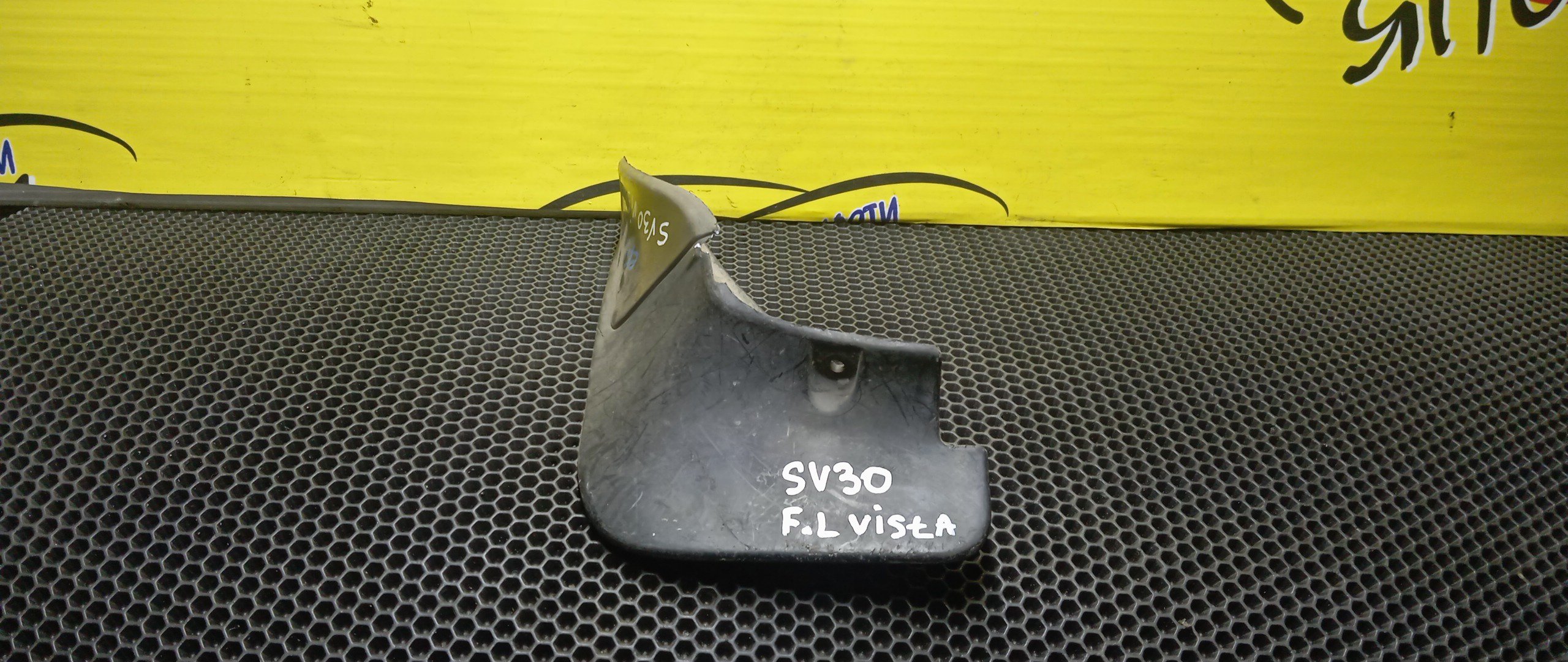 БРЫЗГОВИК/TOY/CAMRY PROMINENT/VISTA/CV30/SV30/SV32/SV33/SV35/VZV30/VZV31/VZV32/VZV33/F/L