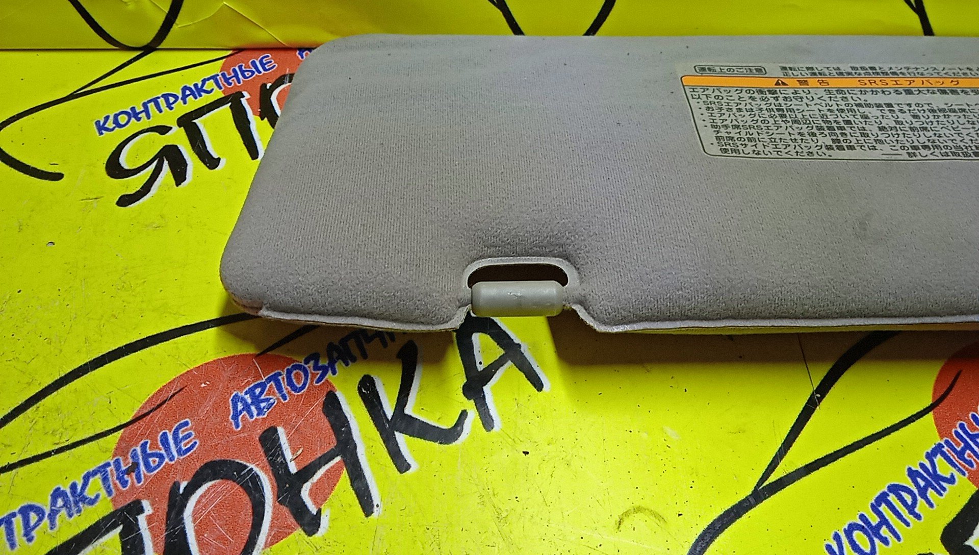 КОЗЫРЕК СОЛНЦЕЗАЩИТНЫЙ/TOY/MARK II/MARK II WAGON BLIT/JZX110/GX115/GX110/JZX115/R/7431022590