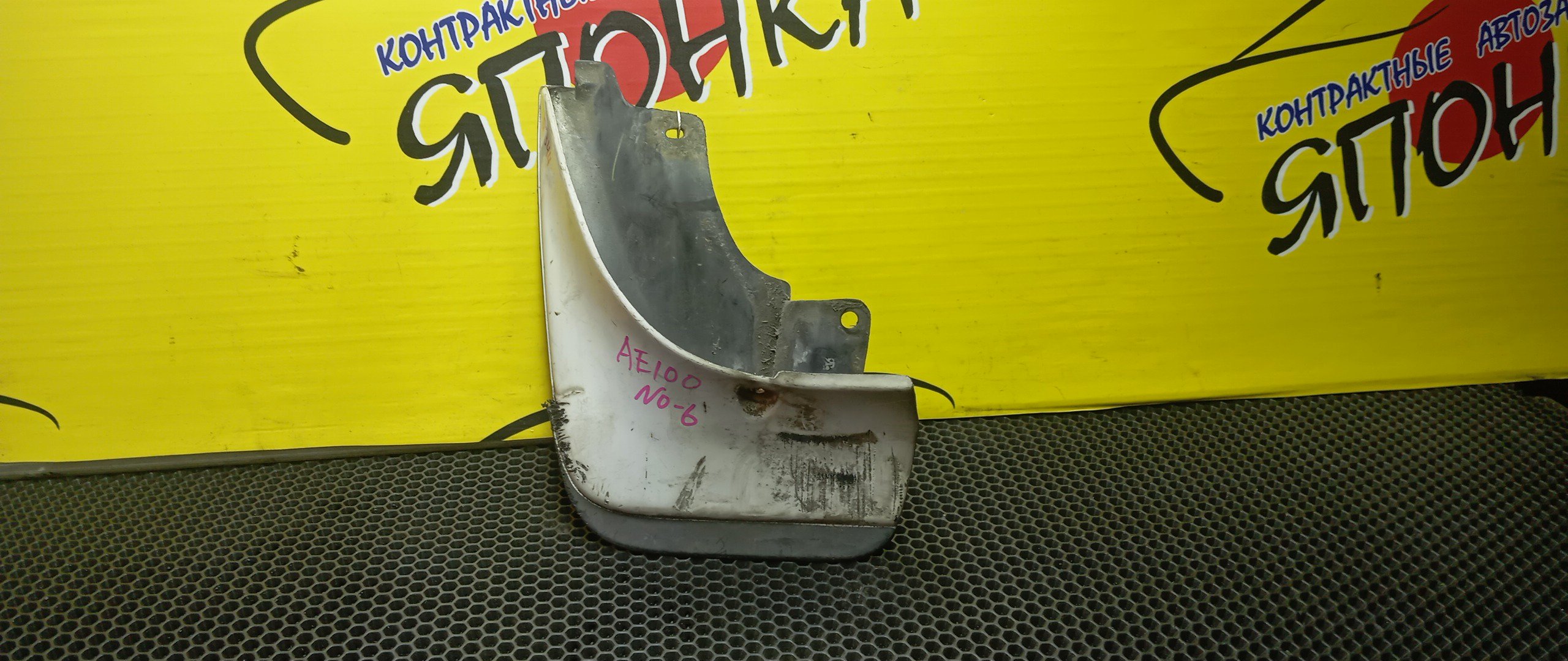 БРЫЗГОВИК/TOY/COROLLA/AE100/AE101/AE102/AE104/AE109/CE100/CE102/CE102G/CE104/CE105/CE106/CE107/CE108/CE108G/CE109/EE101/EE102/EE103/EE104/EE104G/EE106/EE107/EE108/EE108G/B/L/SEDAN