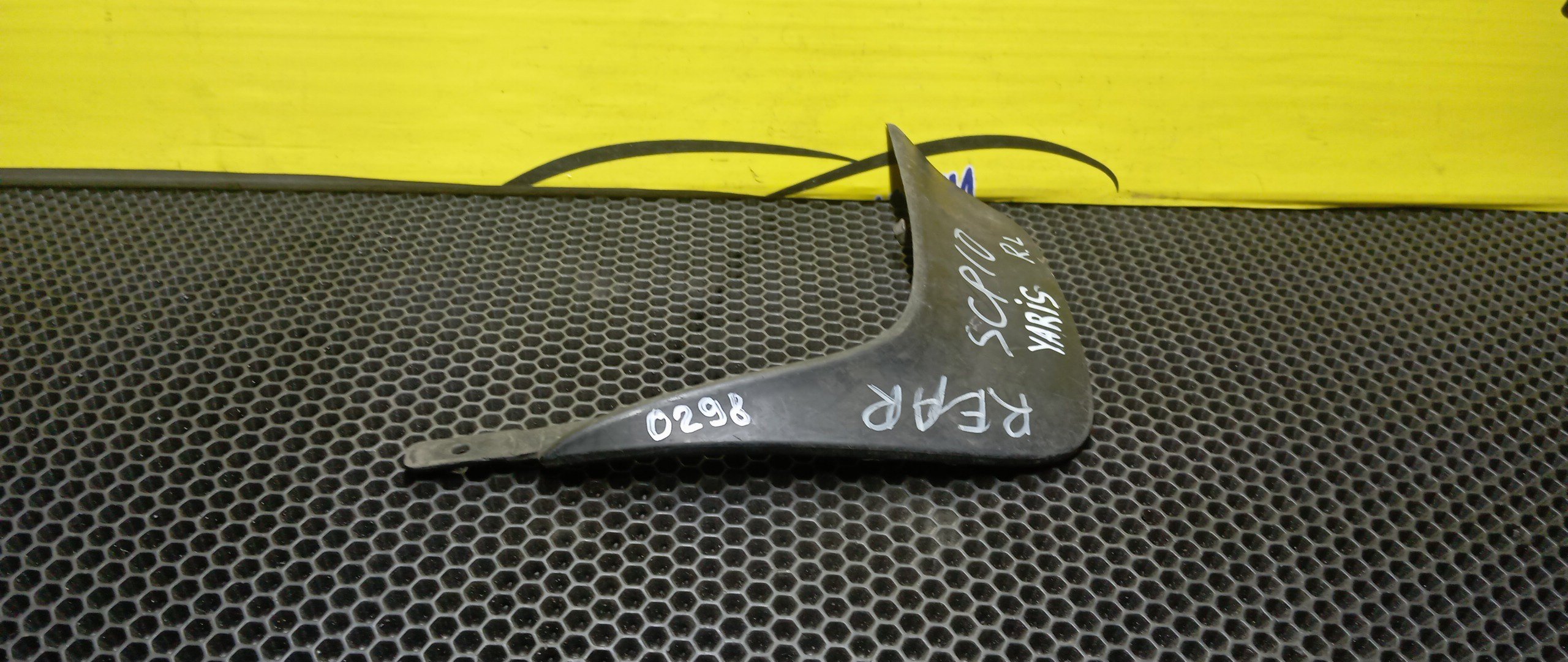 БРЫЗГОВИК/TOY/YARIS/SCP10/SCP13/B/L/СВОЙ