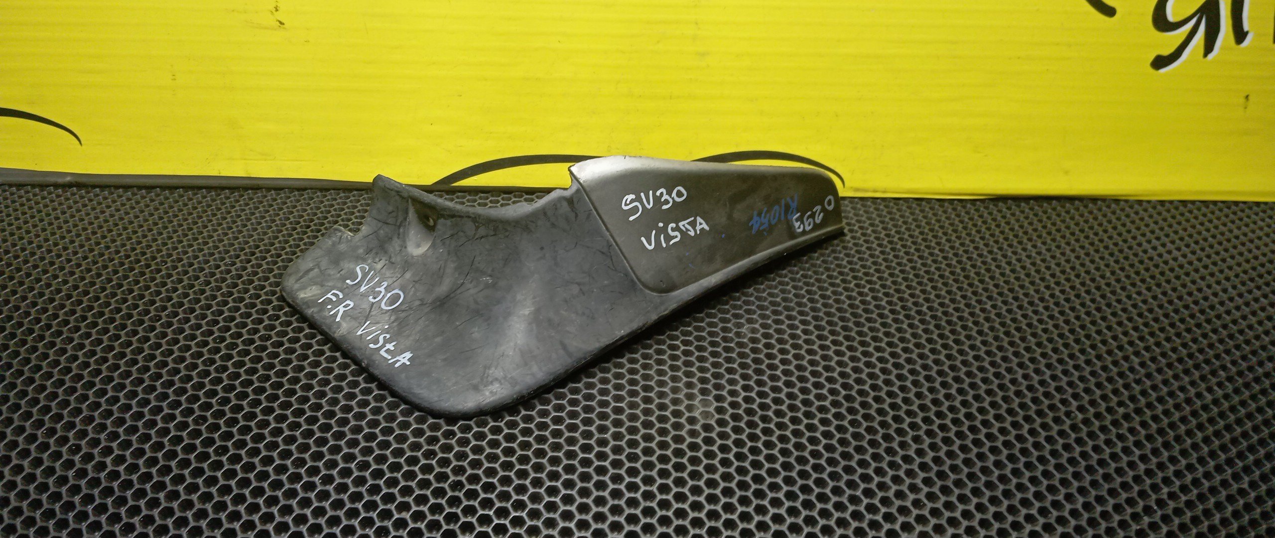 БРЫЗГОВИК/TOY/CAMRY PROMINENT/VISTA/CV30/SV30/SV32/SV33/SV35/VZV30/VZV31/VZV32/VZV33/F/R