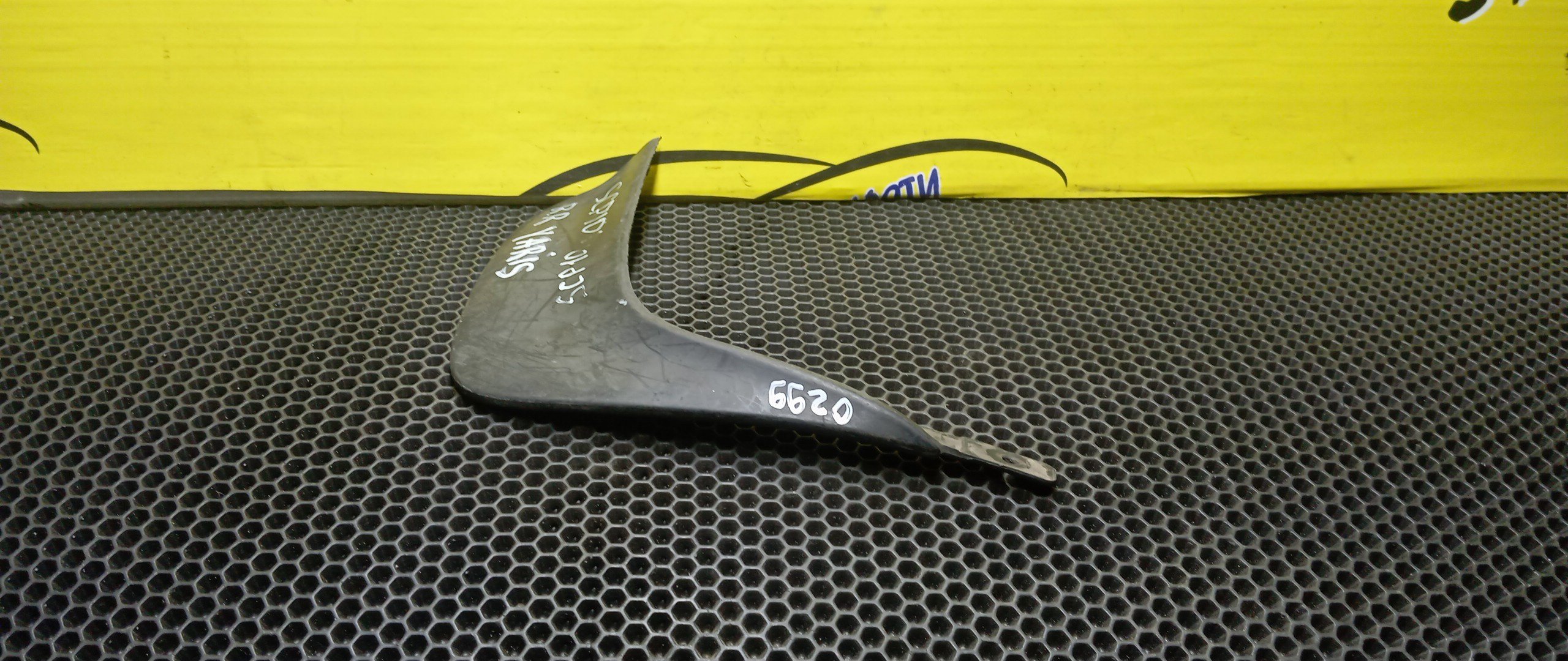 БРЫЗГОВИК/TOY/YARIS/SCP10/SCP13/B/R/СВОЙ