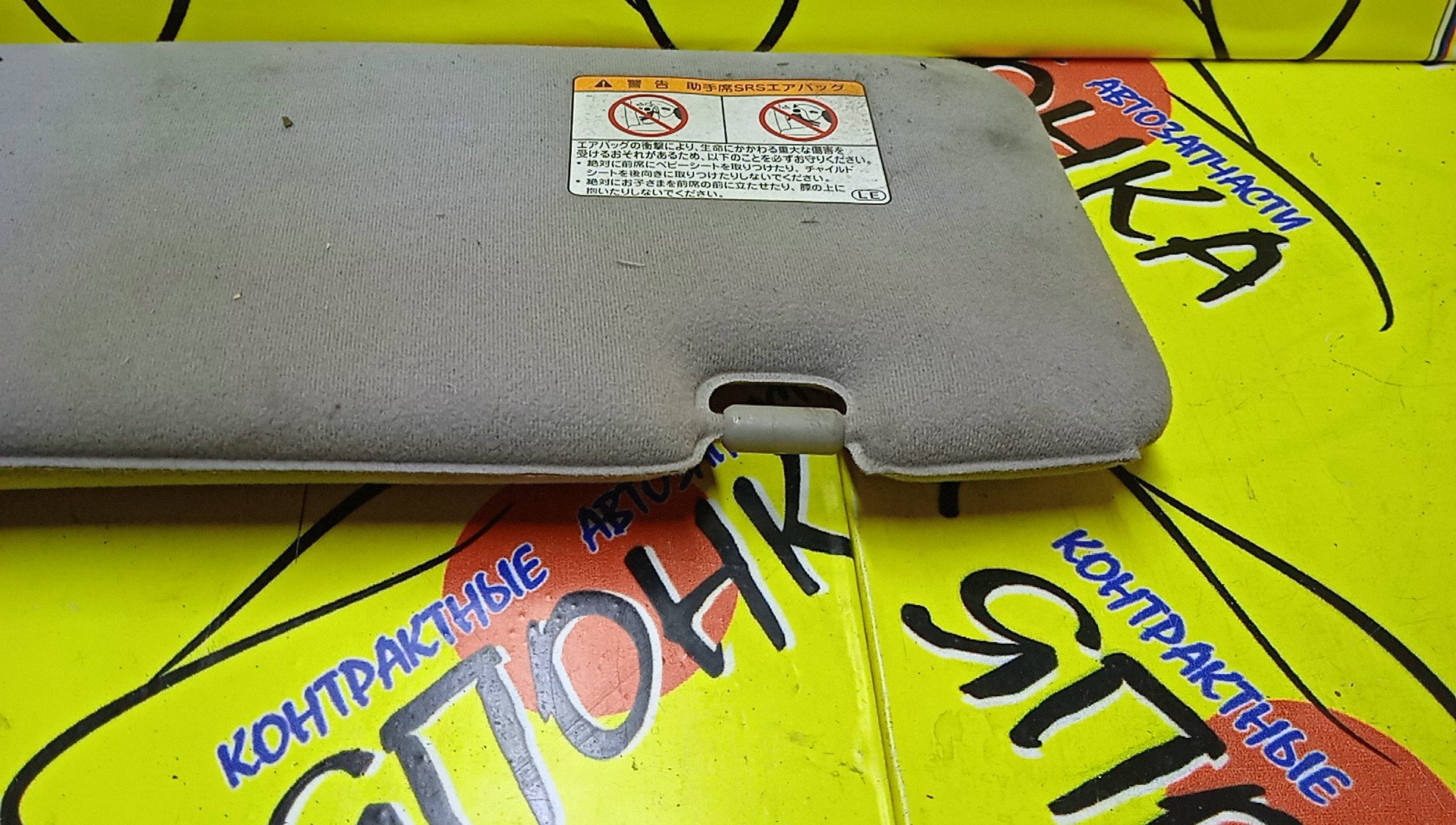 КОЗЫРЕК СОЛНЦЕЗАЩИТНЫЙ/TOY/MARK II/MARK II WAGON BLIT/JZX110/GX115/GX110/JZX115/L/7432022790