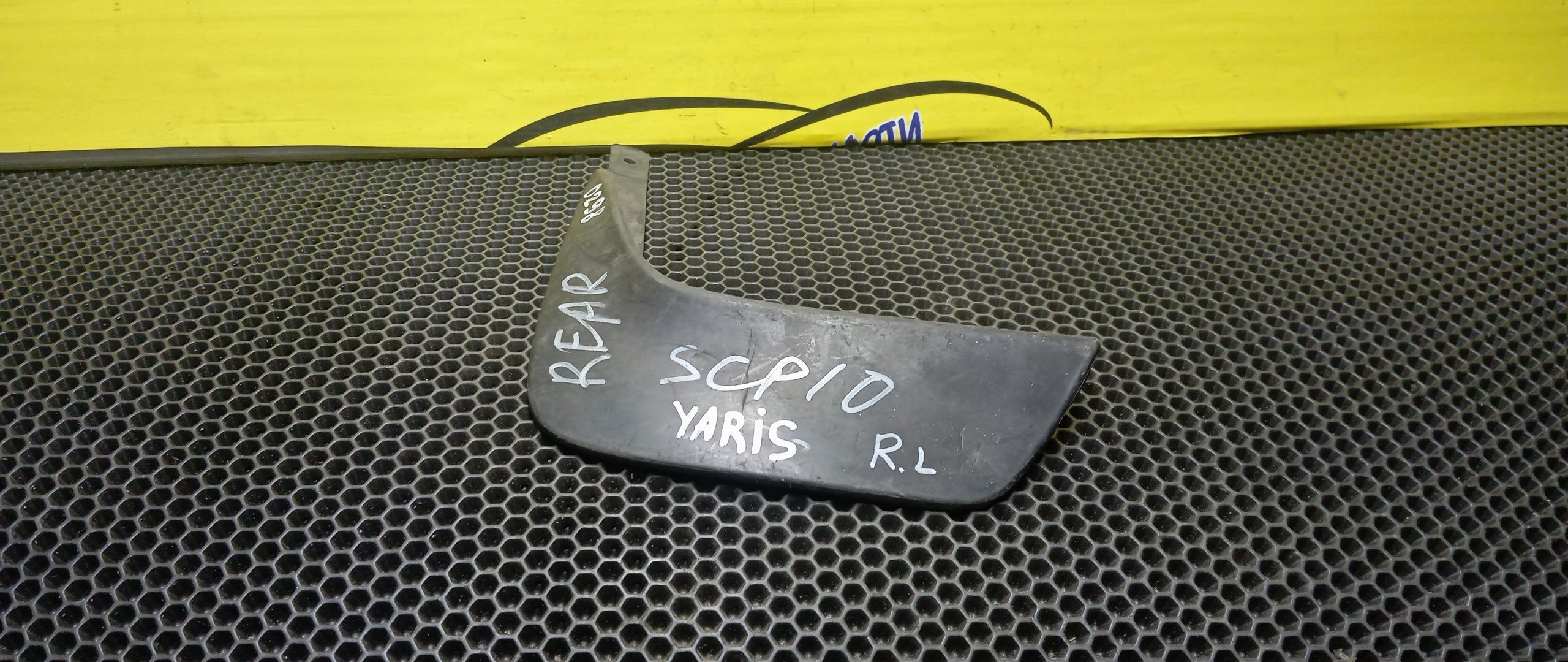 БРЫЗГОВИК/TOY/YARIS/SCP10/SCP13/B/L/СВОЙ