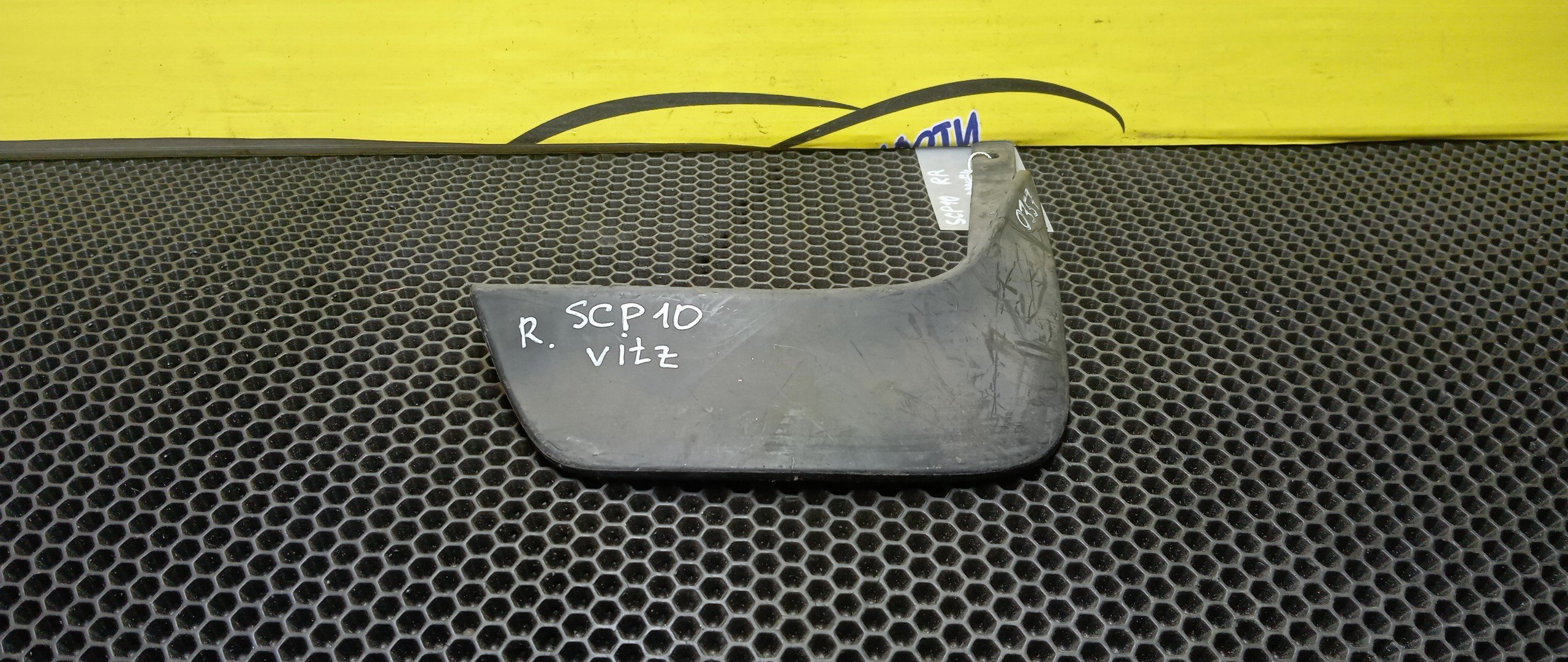 БРЫЗГОВИК/TOY/VITZ/NCP10/NCP13/NCP15/SCP10/SCP13/B/R