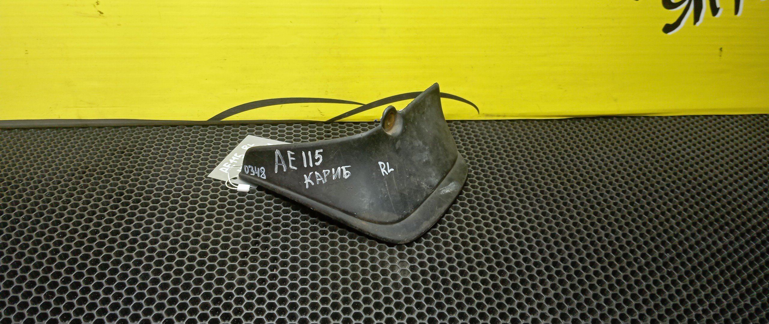 БРЫЗГОВИК/TOY/COROLLA/SPRINTER/SPRINTER CARIB/AE110/AE111/AE111G/AE114/AE114G/AE115G/CE110/CE114/EE111/B/L