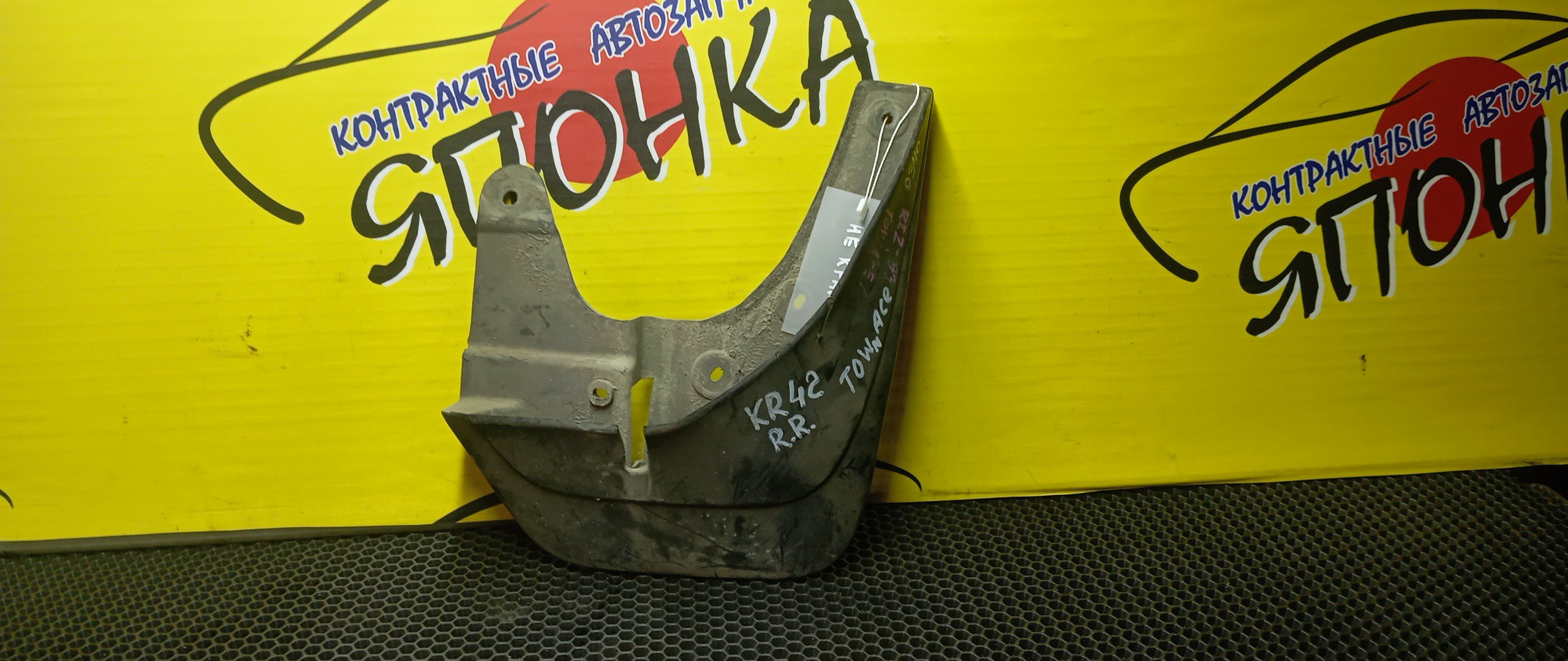 БРЫЗГОВИК/TOY/DELTA/LITE ACE NOAH/TOWN ACE NOAH/CR40G/CR40N/CR41V/CR42V/CR50G/CR50N/CR51V/CR52V/KR41V/KR42V/KR52V/SR40G/SR40N/SR50G/SR50N/B/R