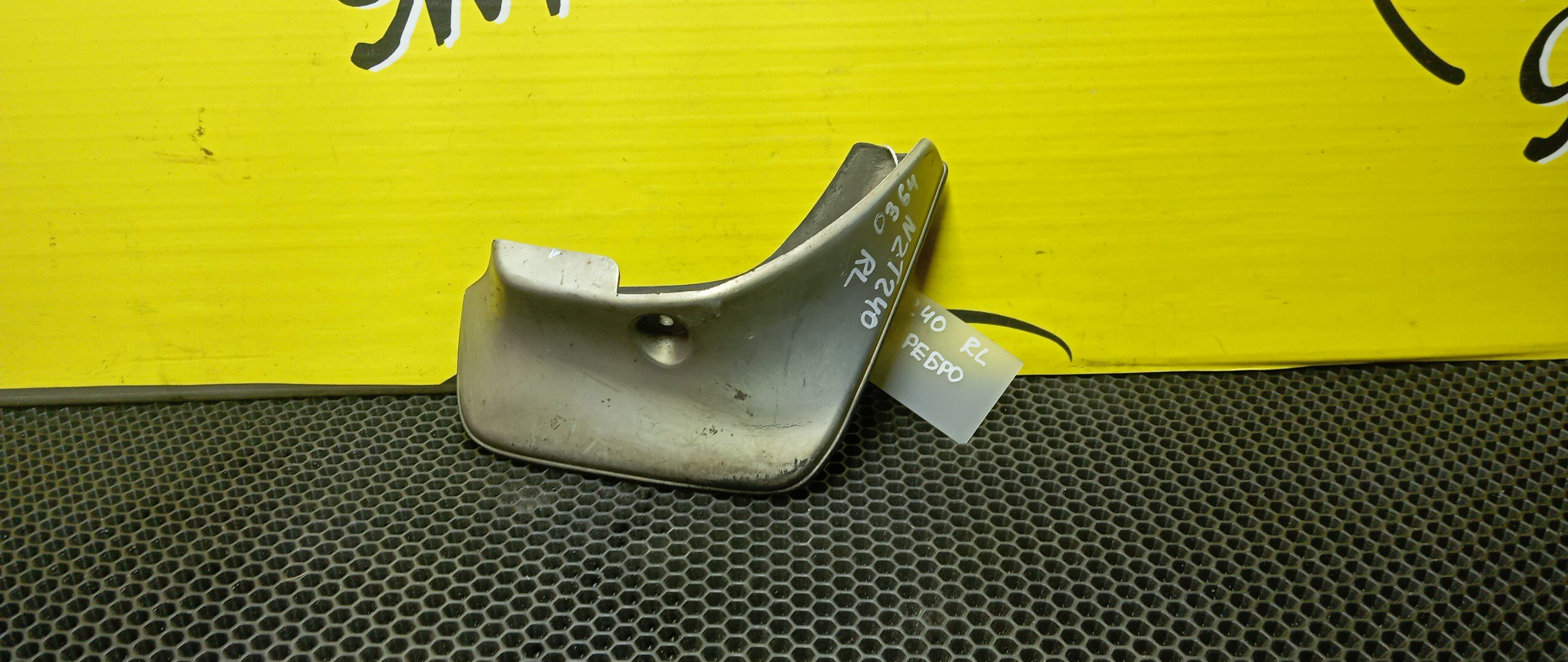 БРЫЗГОВИК/TOY/ALLION/PREMIO/AZT240/NZT240/ZZT240/ZZT245/B/L