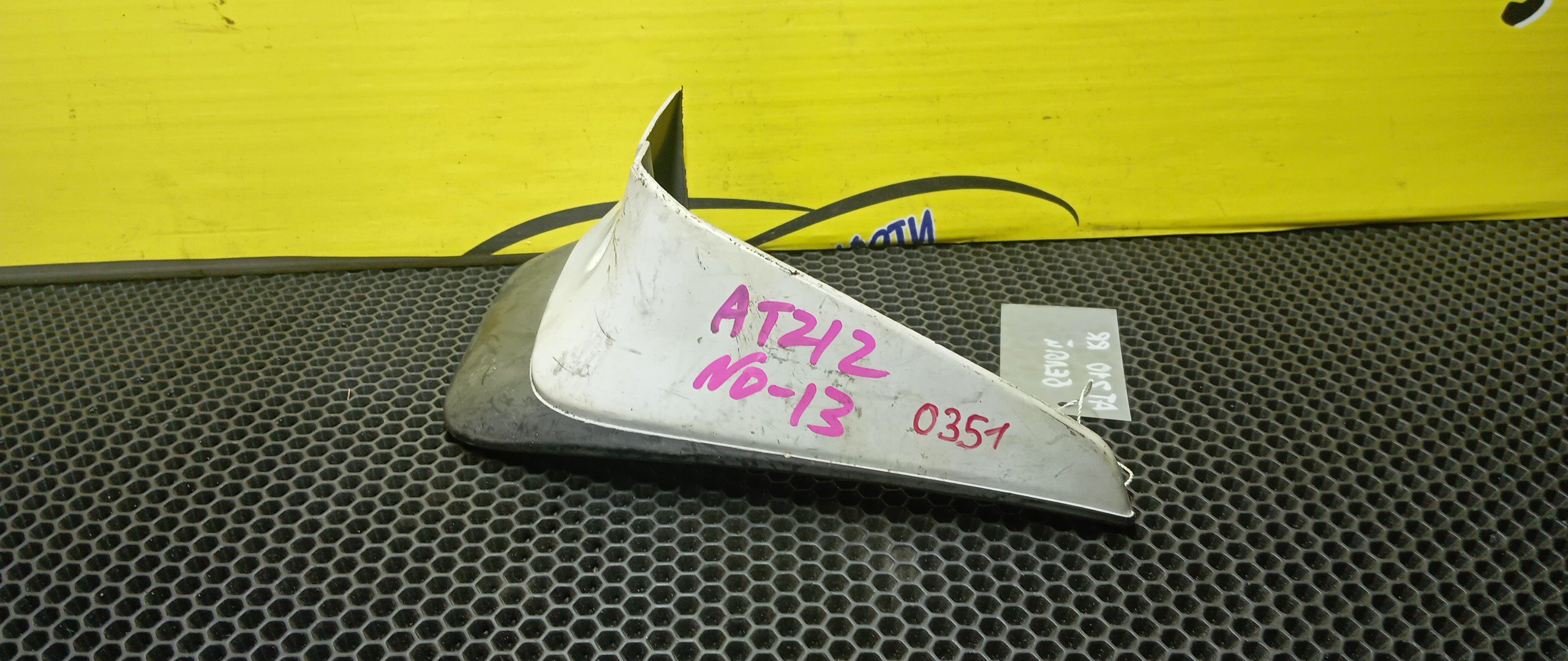 БРЫЗГОВИК/TOY/CARINA/CORONA PREMIO/AT210/AT211/AT212/CT210/CT211/CT215/CT216/ST210/ST215/B/R/2 МОДЕЛЬ