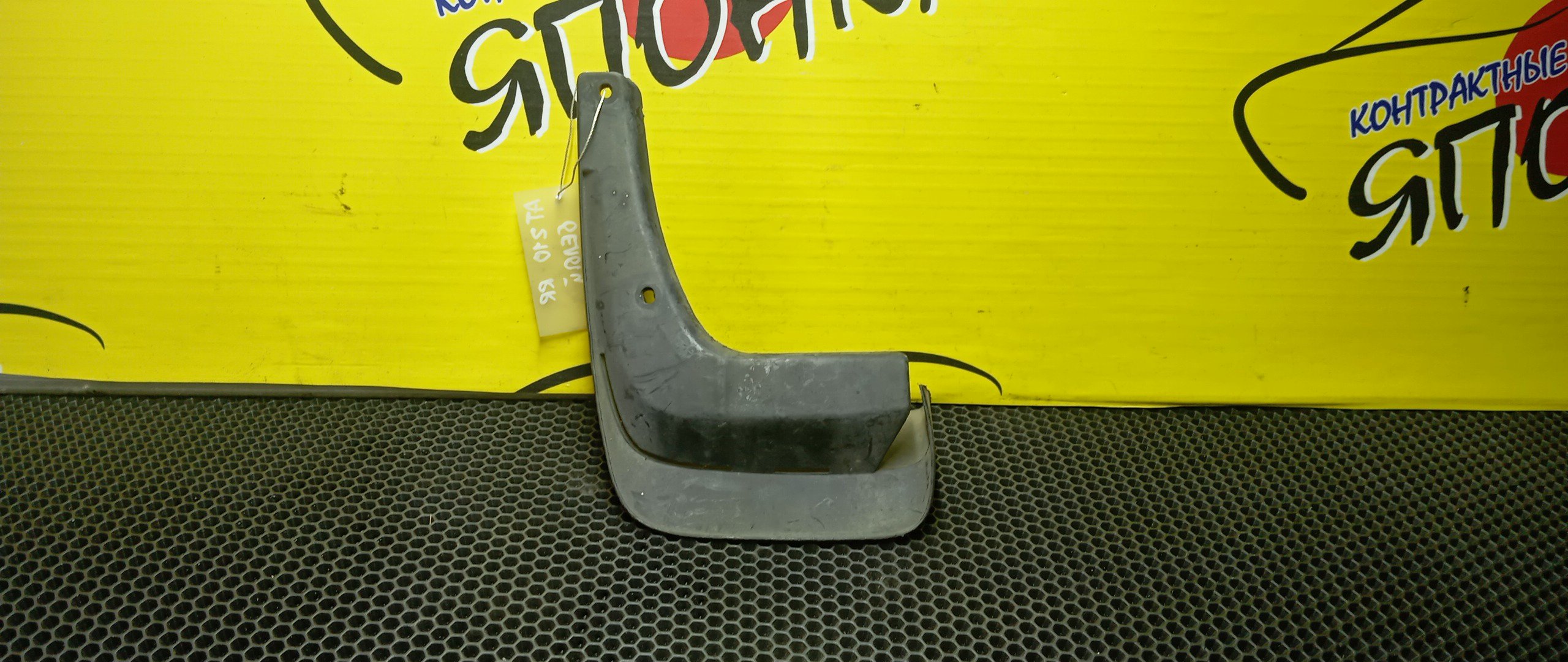 БРЫЗГОВИК/TOY/CARINA/CORONA PREMIO/AT210/AT211/AT212/CT210/CT211/CT215/CT216/ST210/ST215/B/R/2 МОДЕЛЬ