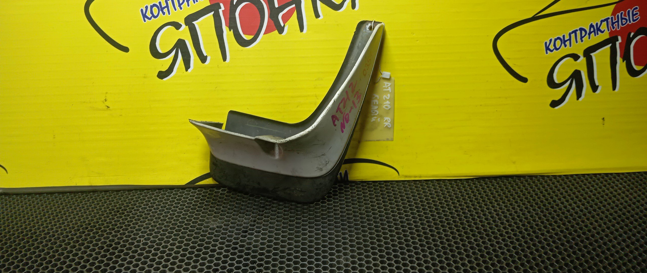 БРЫЗГОВИК/TOY/CARINA/CORONA PREMIO/AT210/AT211/AT212/CT210/CT211/CT215/CT216/ST210/ST215/B/R/2 МОДЕЛЬ