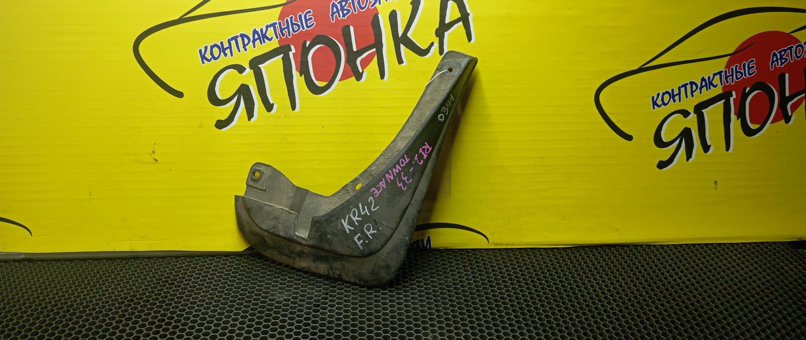 БРЫЗГОВИК/TOY/DELTA/LITE ACE NOAH/TOWN ACE NOAH/CR40G/CR40N/CR41V/CR42V/CR50G/CR50N/CR51V/CR52V/KR41V/KR42V/KR52V/SR40G/SR40N/SR50G/SR50N/F/R