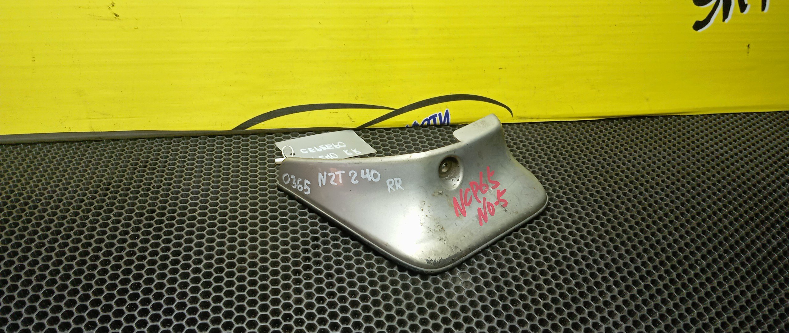 БРЫЗГОВИК/TOY/ALLION/PREMIO/AZT240/NZT240/ZZT240/ZZT245/B/R