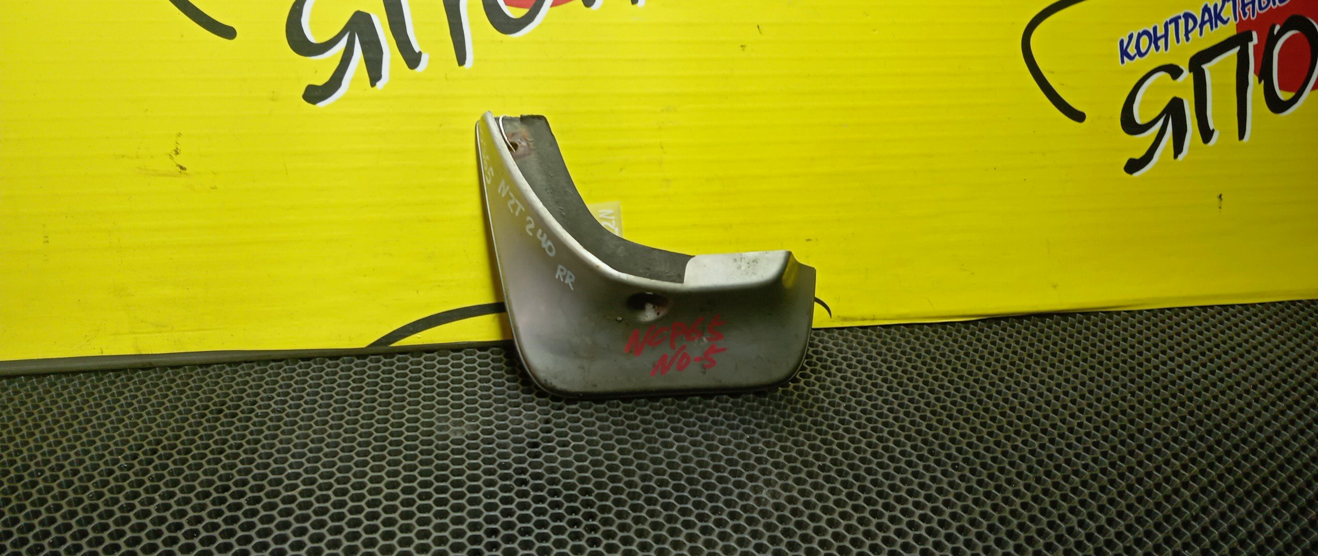 БРЫЗГОВИК/TOY/ALLION/PREMIO/AZT240/NZT240/ZZT240/ZZT245/B/R