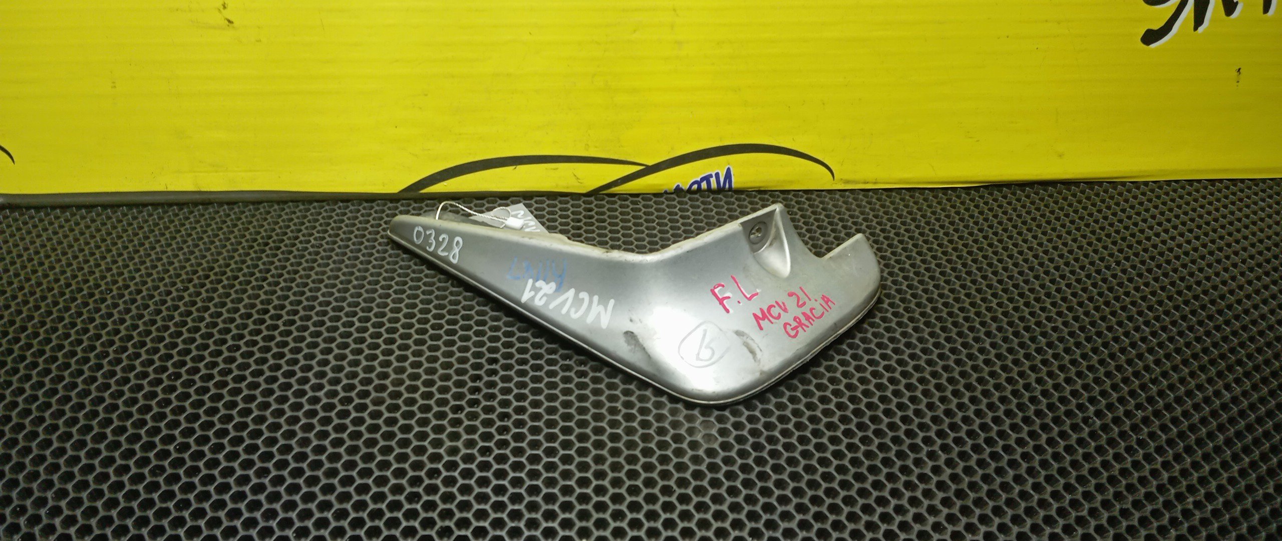 БРЫЗГОВИКИ/TOY/CAMRY GRACIA/CAMRY GRACIA WAGON/MARK II QUALIS/MCV20W/MCV21/MCV21W/MCV25W/SXV20/SXV20W/SXV25/SXV25W/F/L