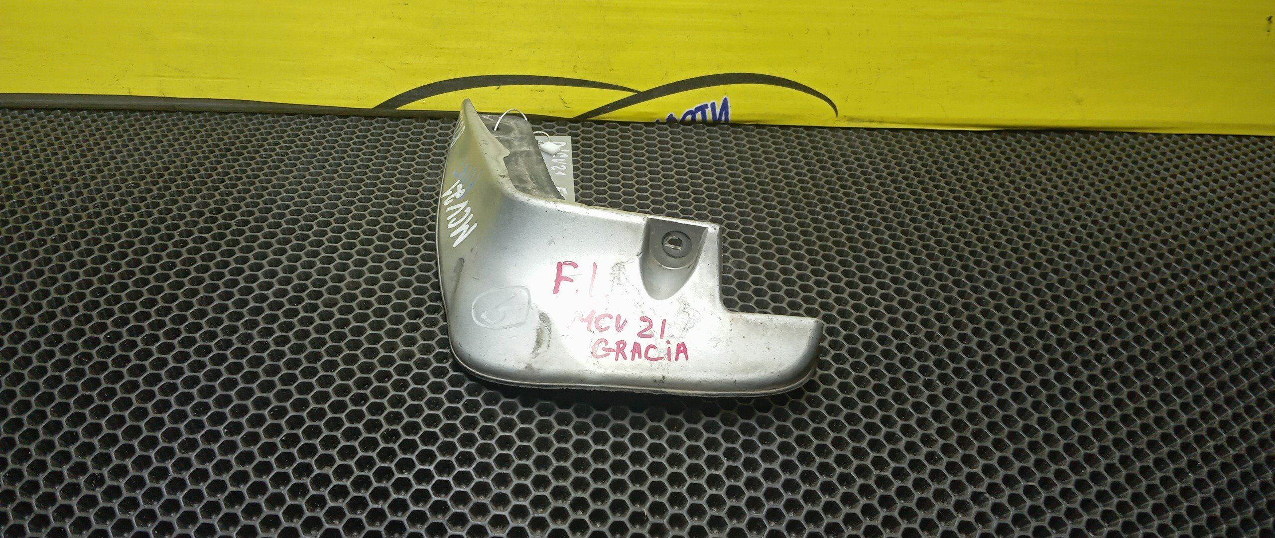 БРЫЗГОВИКИ/TOY/CAMRY GRACIA/CAMRY GRACIA WAGON/MARK II QUALIS/MCV20W/MCV21/MCV21W/MCV25W/SXV20/SXV20W/SXV25/SXV25W/F/L