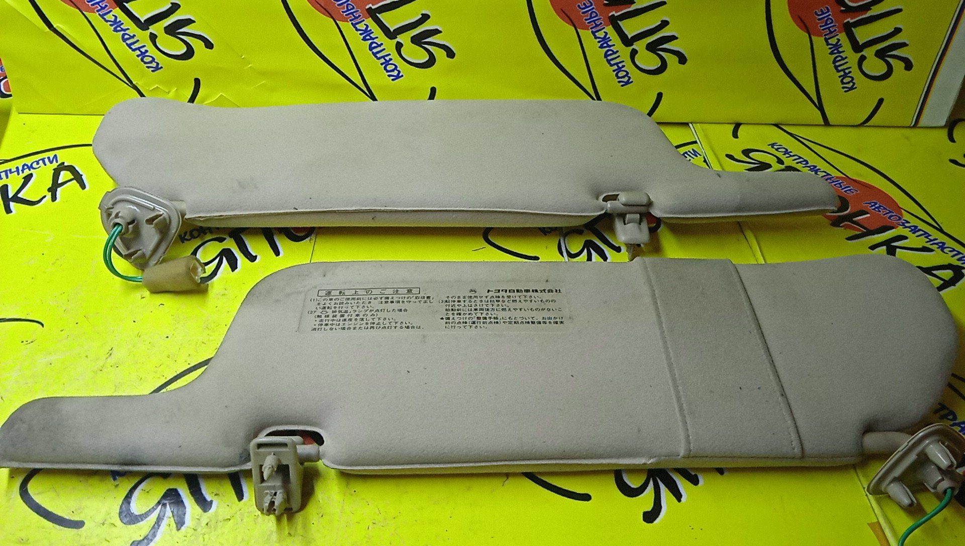 КОЗЫРЕК СОЛНЦЕЗАЩИТНЫЙ/TOY/CHASER/MARK II/CRESTA/X90/GX90/JZX90/ТОЛЬКО ПАРА/7432022750/7431022750