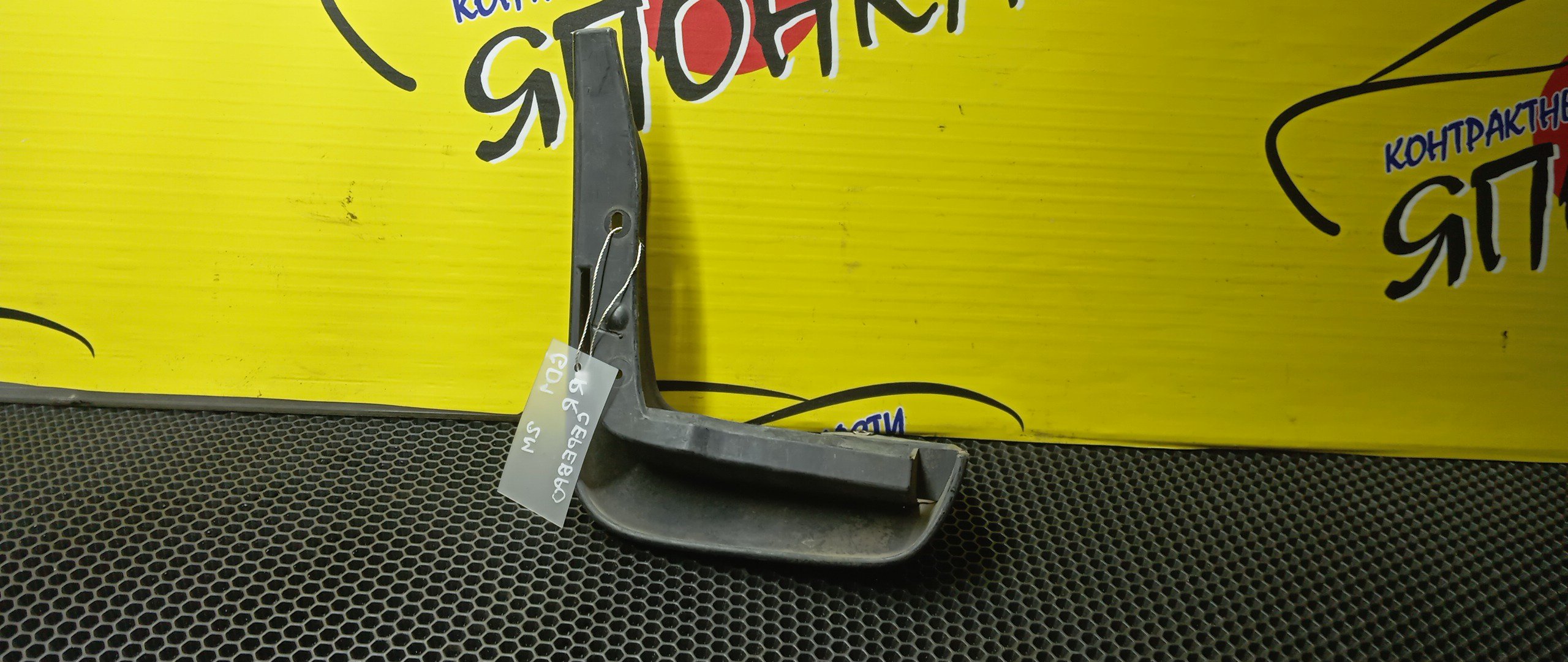 БРЫЗГОВИК/HON/FIT/GD1/GD2/GD3/GD4/B/R/2 МОДЕЛЬ