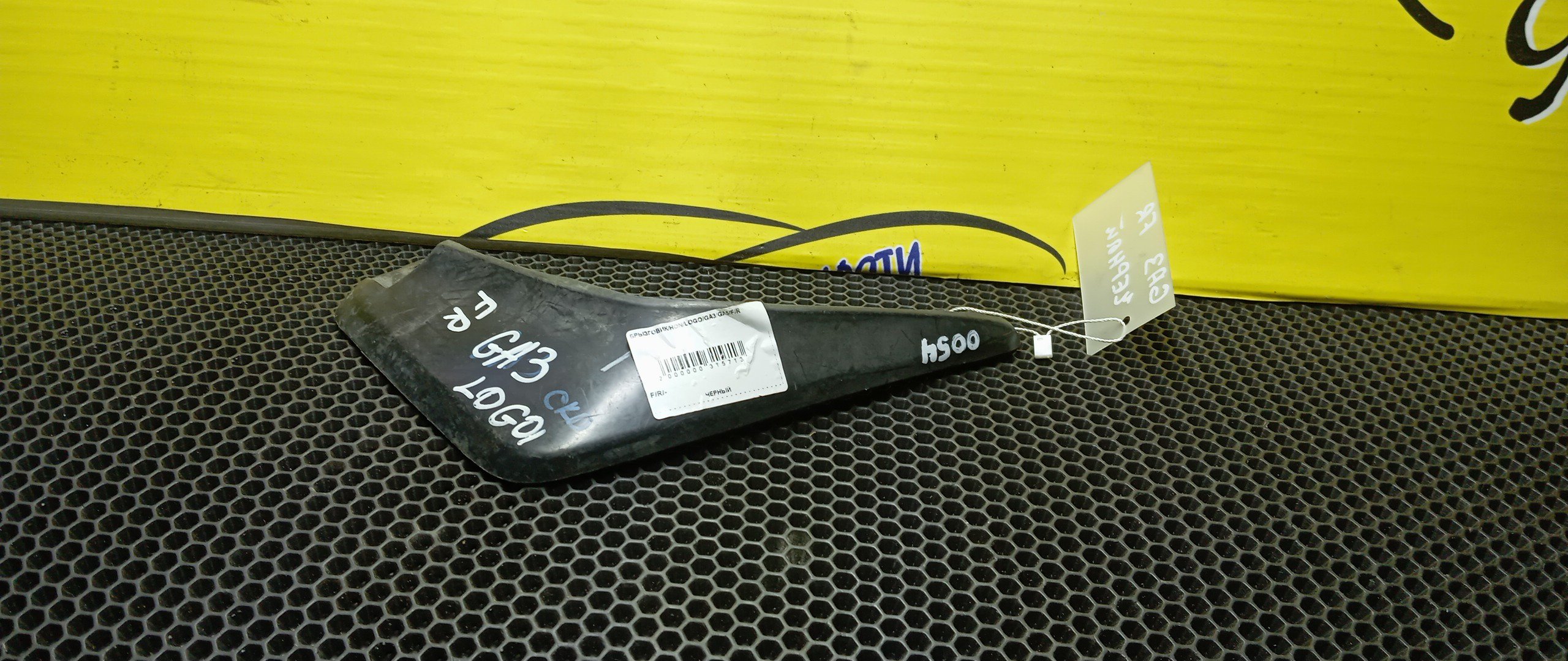 БРЫЗГОВИК/HON/LOGO/GA3/GA5/F/R