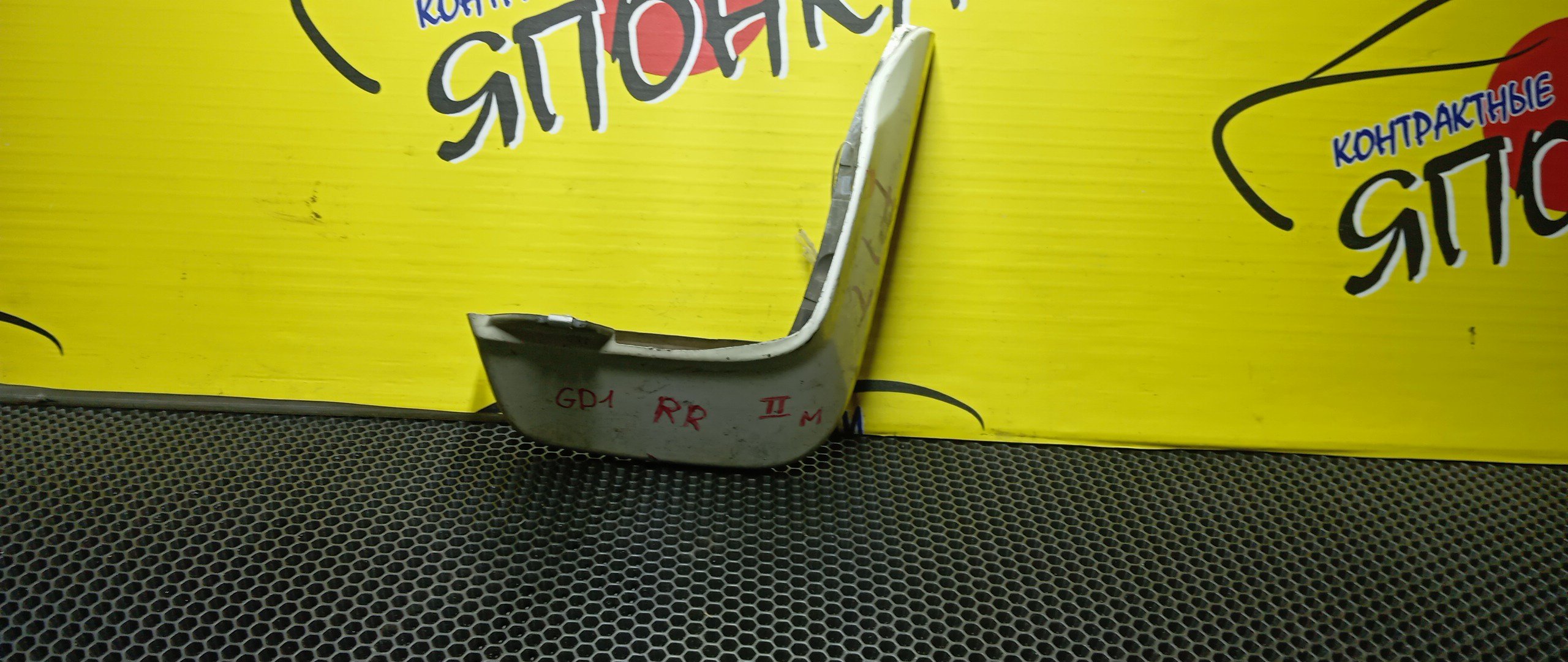 БРЫЗГОВИК/HON/FIT/GD1/GD2/GD3/GD4/B/R/2 МОДЕЛЬ