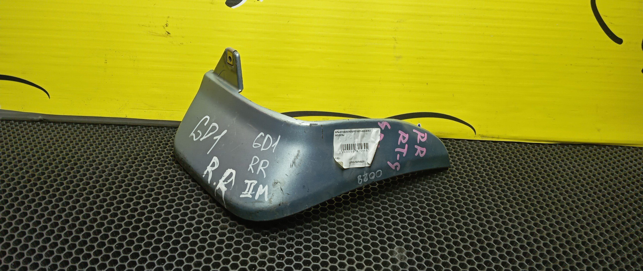 БРЫЗГОВИК/HON/FIT/GD1/GD2/GD3/GD4/B/R/2 МОДЕЛЬ