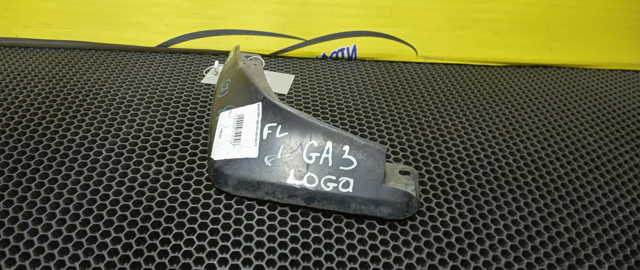 БРЫЗГОВИК/HON/LOGO/GA3/GA5/F/L