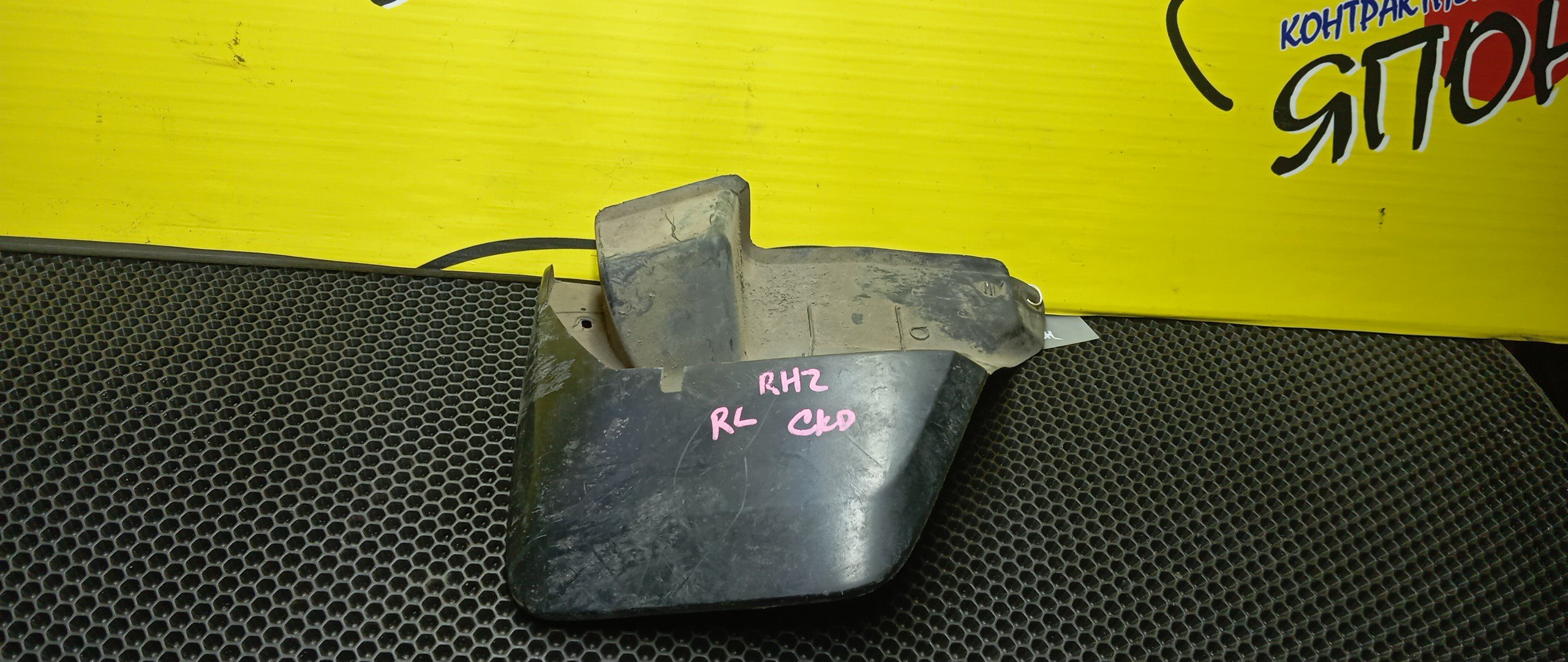 БРЫЗГОВИК/HON/SM-X/RH1/RH2/B/L