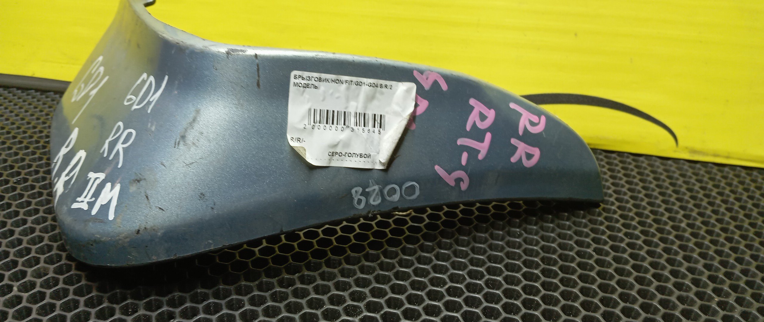 БРЫЗГОВИК/HON/FIT/GD1/GD2/GD3/GD4/B/R/2 МОДЕЛЬ