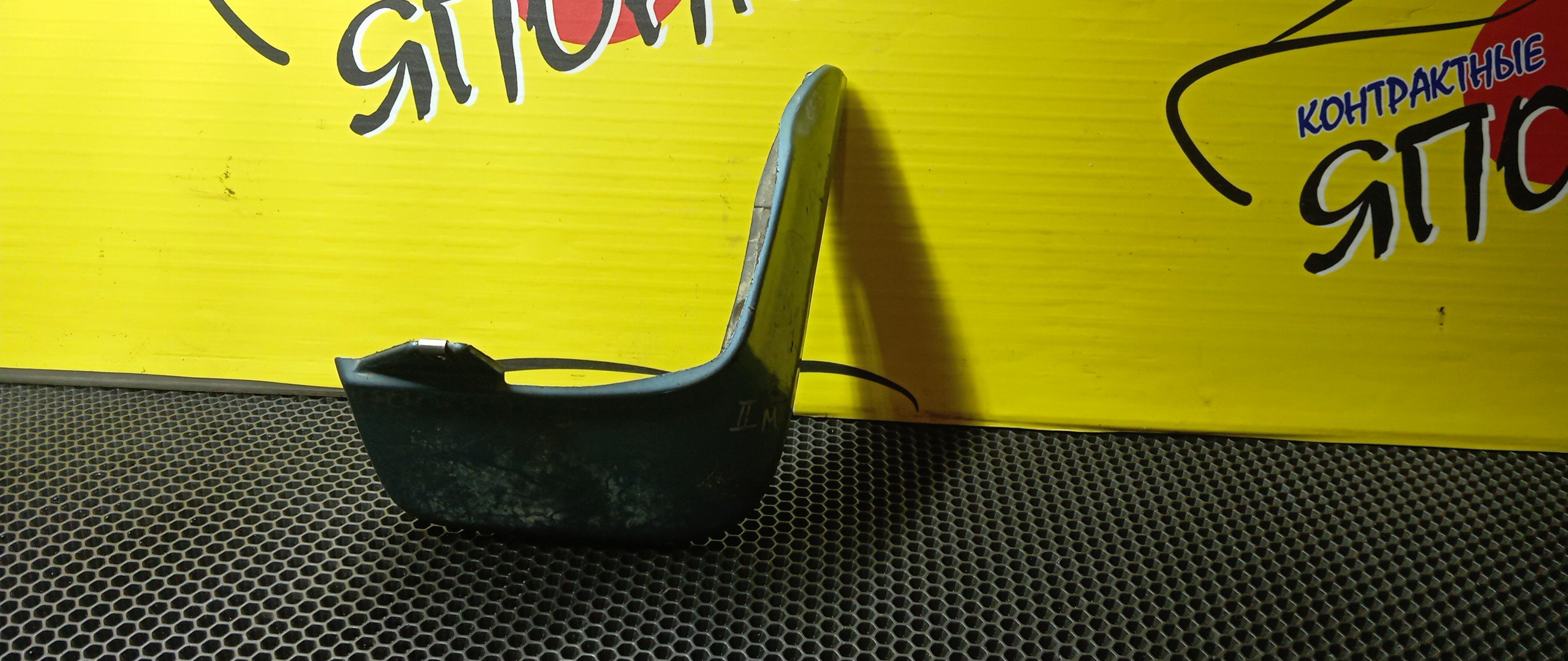 БРЫЗГОВИК/HON/FIT/GD1/GD2/GD3/GD4/B/R/2 МОДЕЛЬ